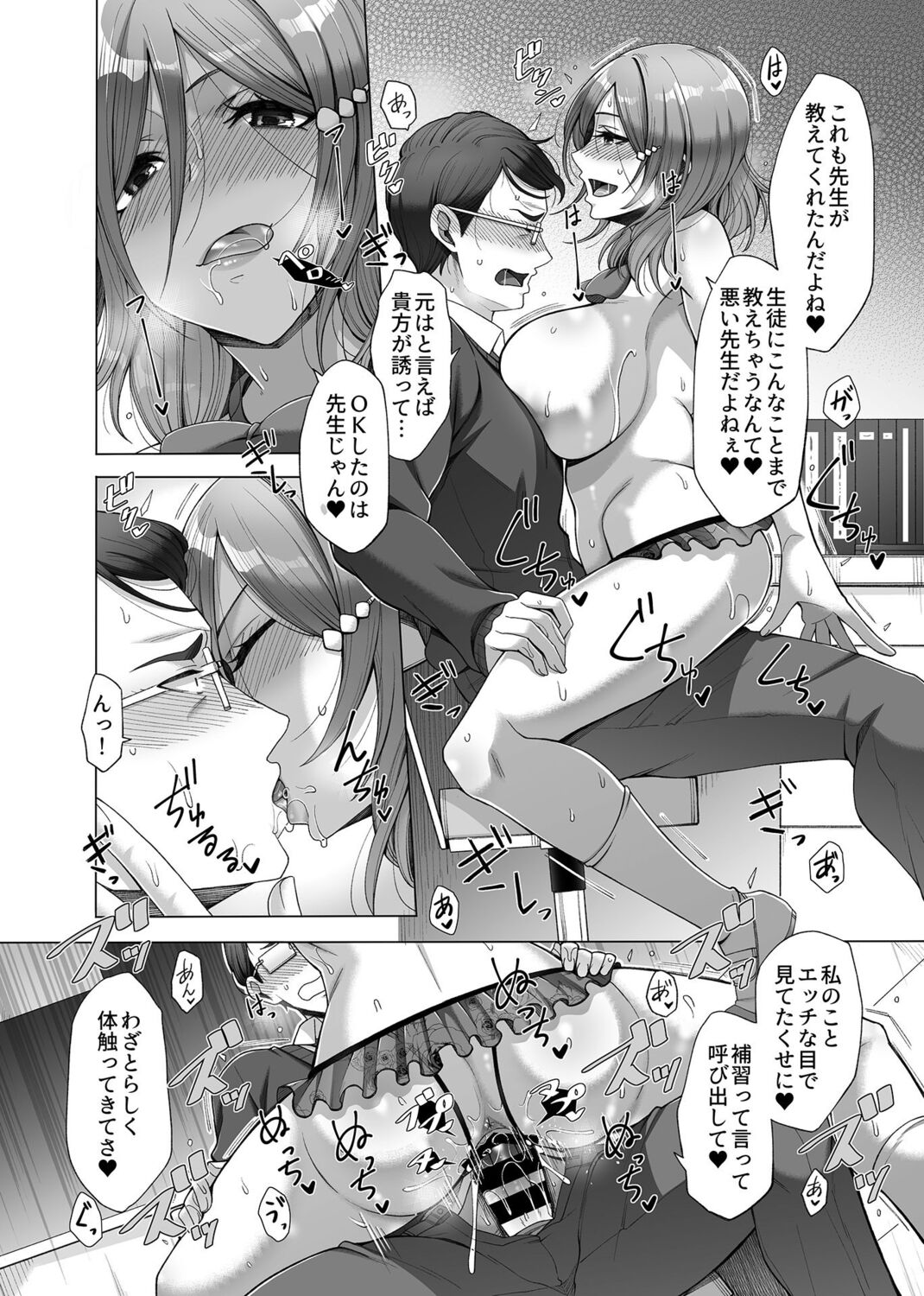 COMIC GEE Vol. 13 image number 117