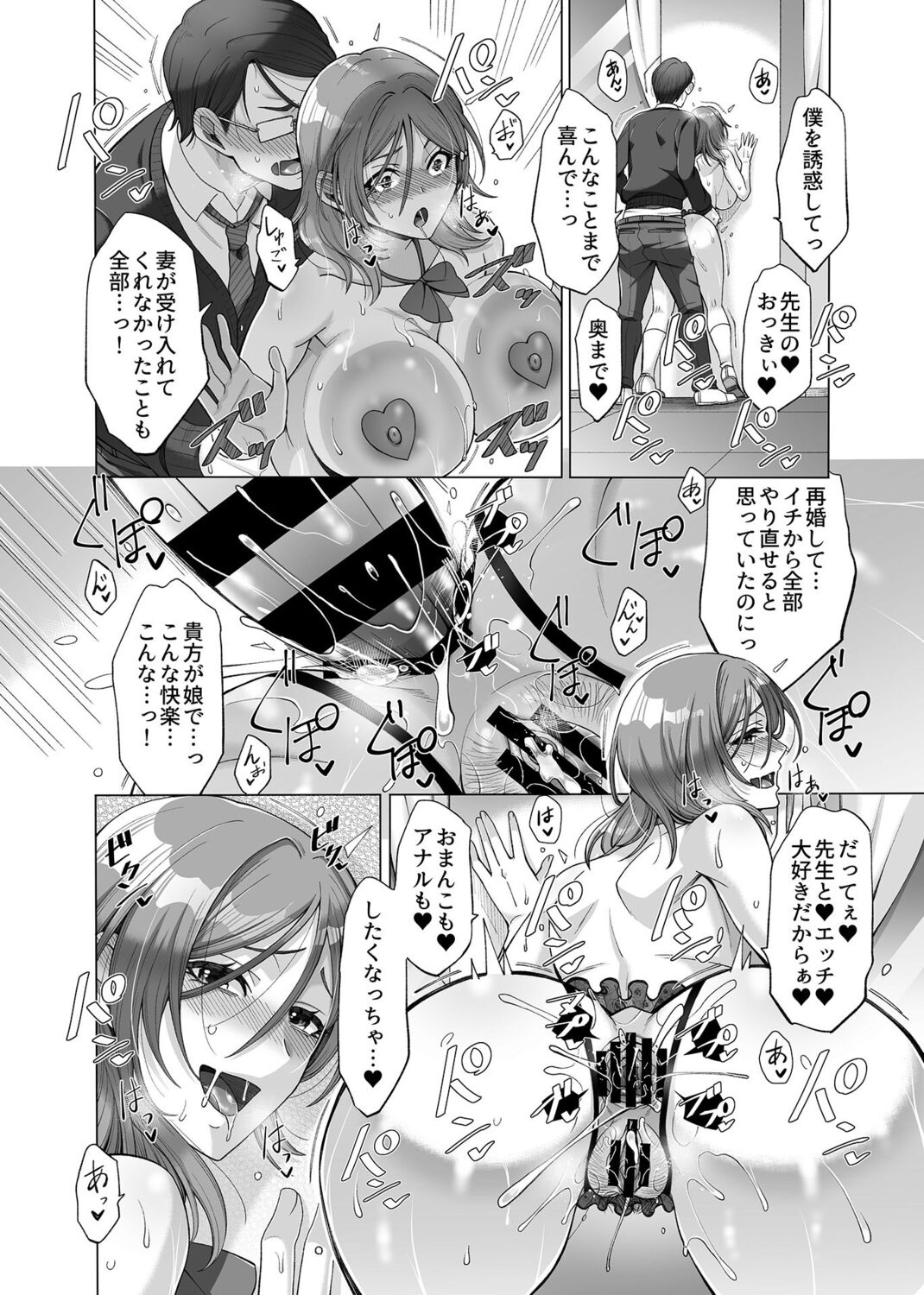 COMIC GEE Vol. 13 image number 122