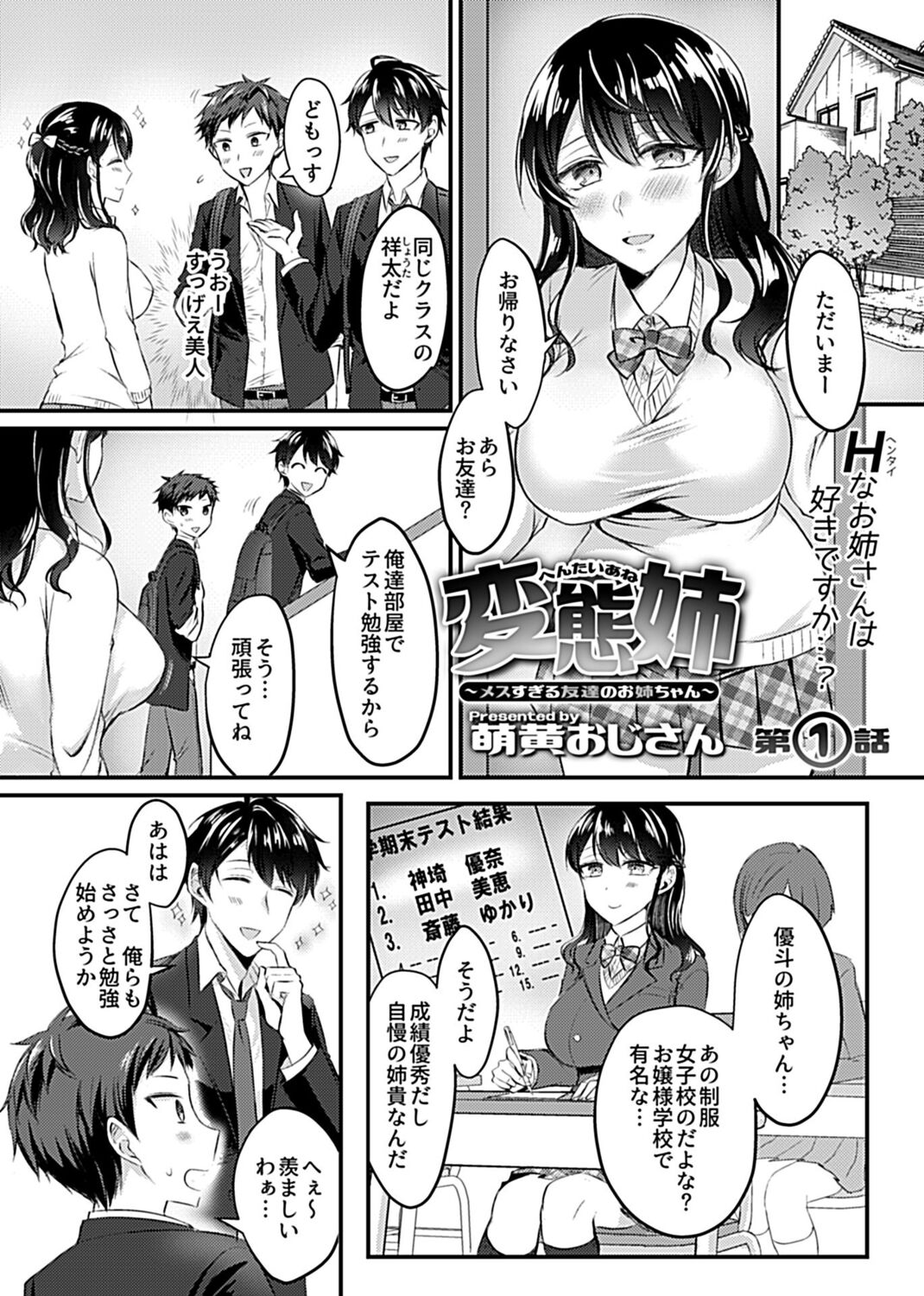 COMIC GEE Vol. 13 image number 129