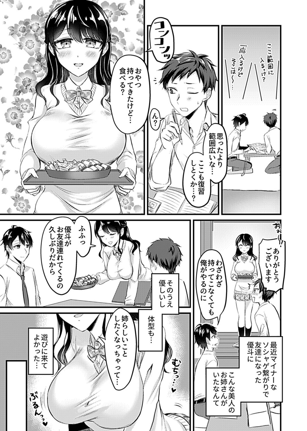 COMIC GEE Vol. 13 image number 130