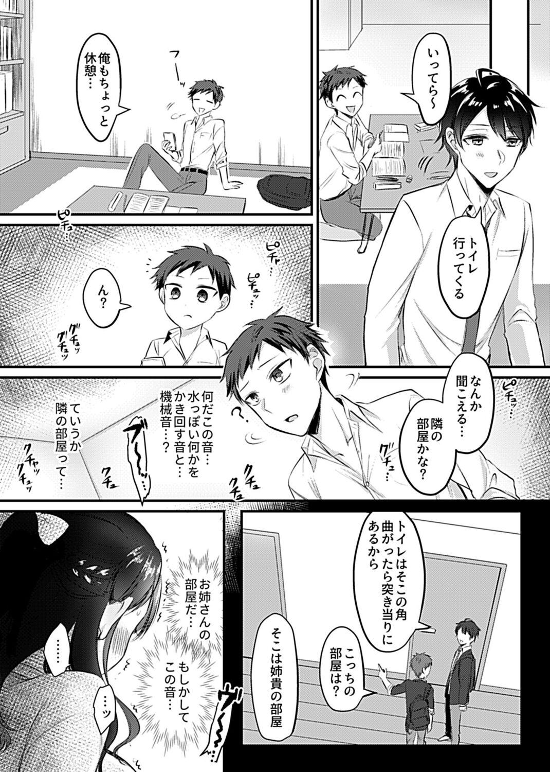 COMIC GEE Vol. 13 image number 131