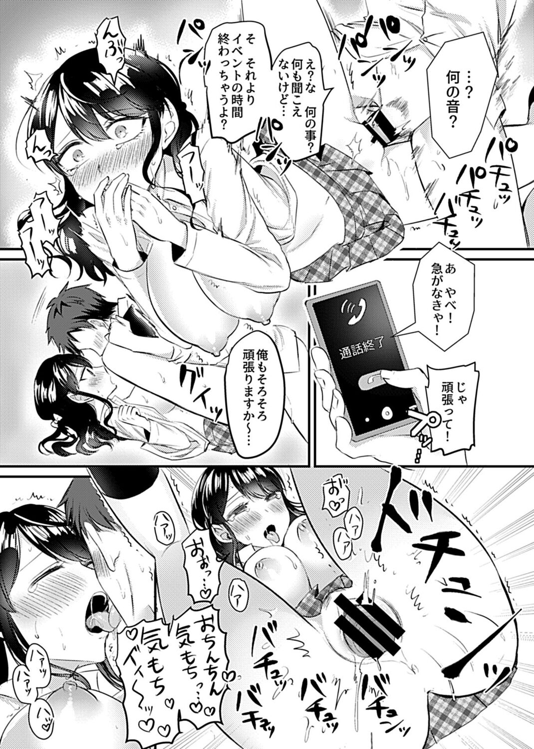 COMIC GEE Vol. 13 image number 143