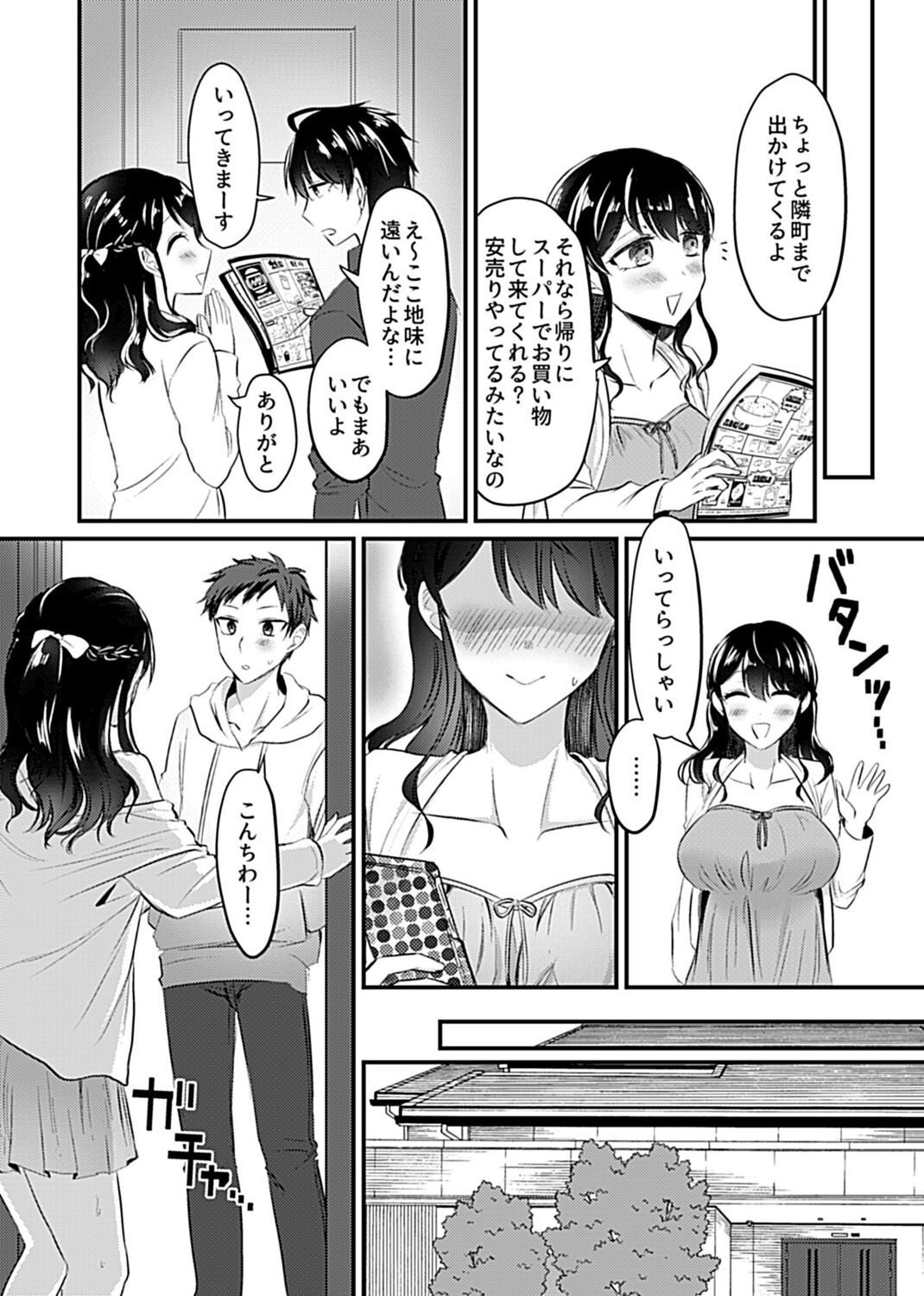 COMIC GEE Vol. 13 image number 145