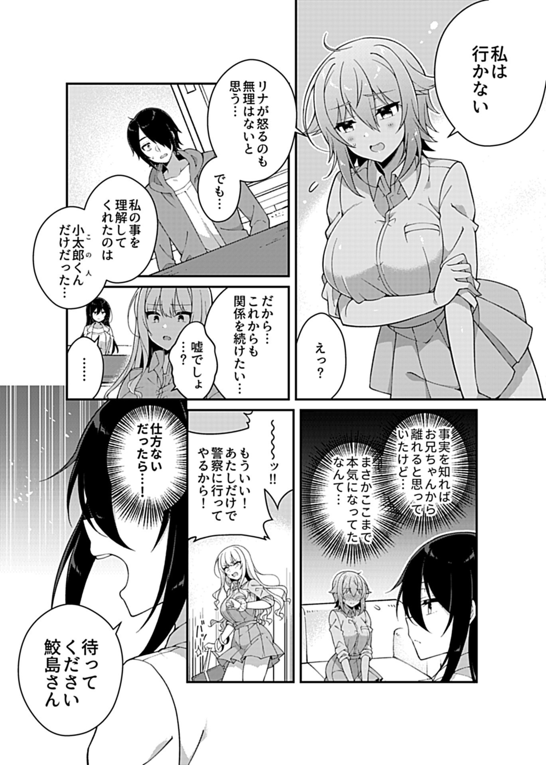 COMIC GEE Vol. 13 image number 168