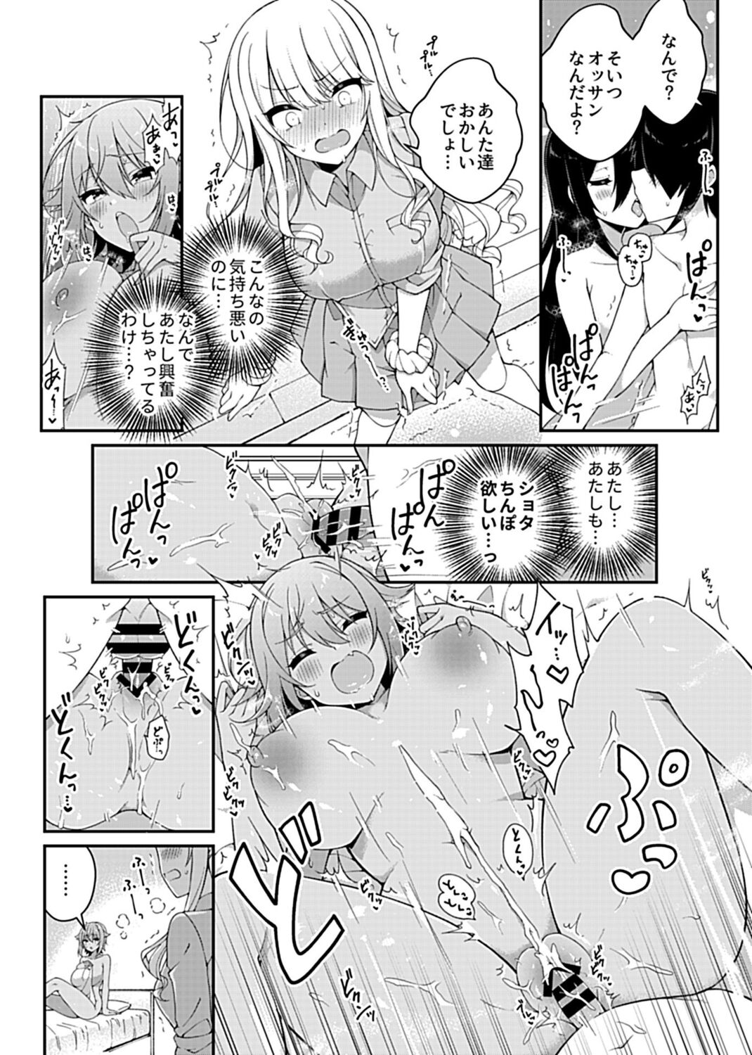 COMIC GEE Vol. 13 image number 172
