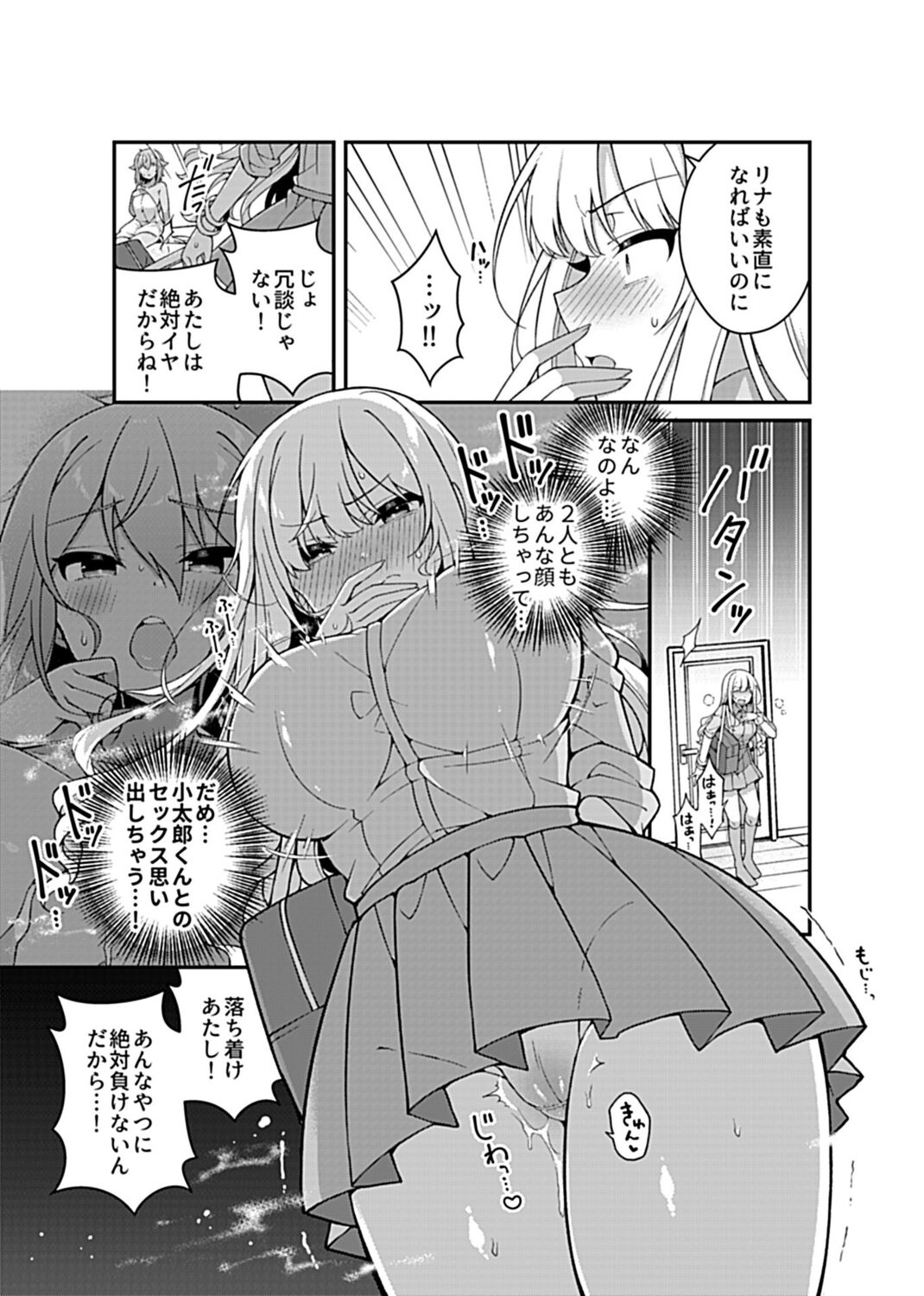 COMIC GEE Vol. 13 image number 173