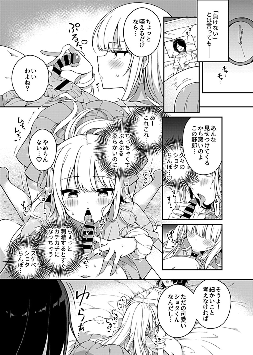 COMIC GEE Vol. 13 image number 175