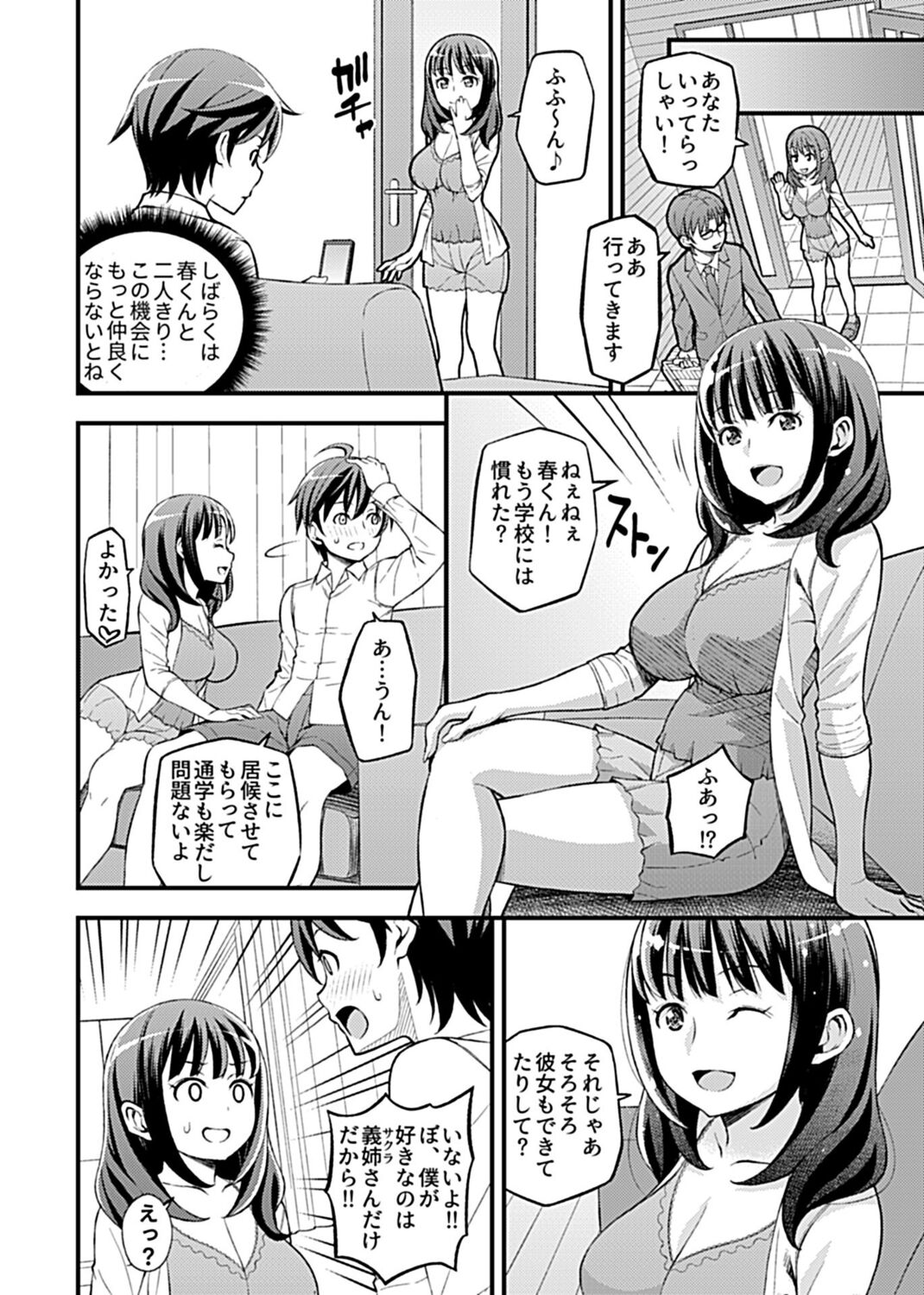 COMIC GEE Vol. 13 image number 190