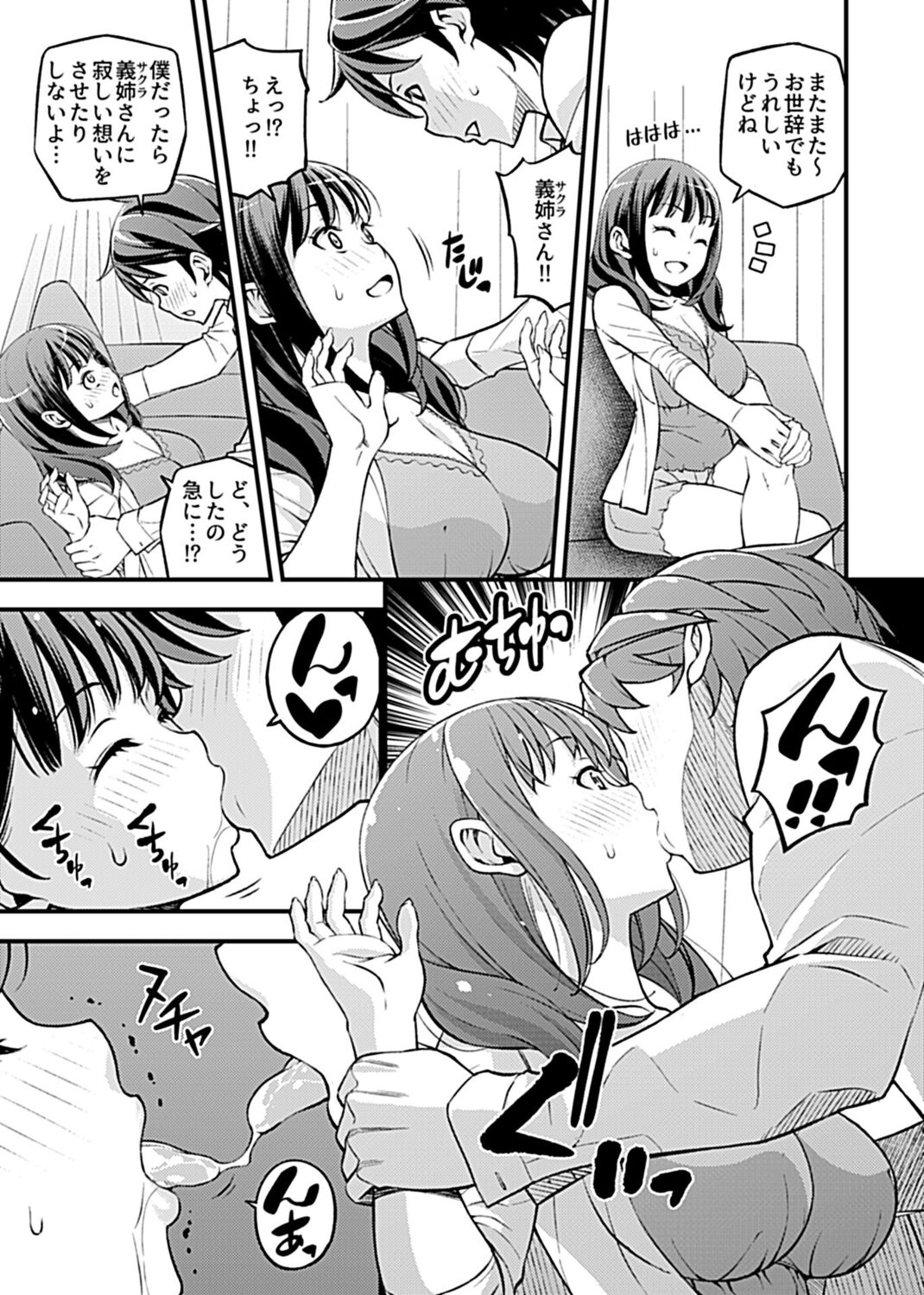 COMIC GEE Vol. 13 image number 191