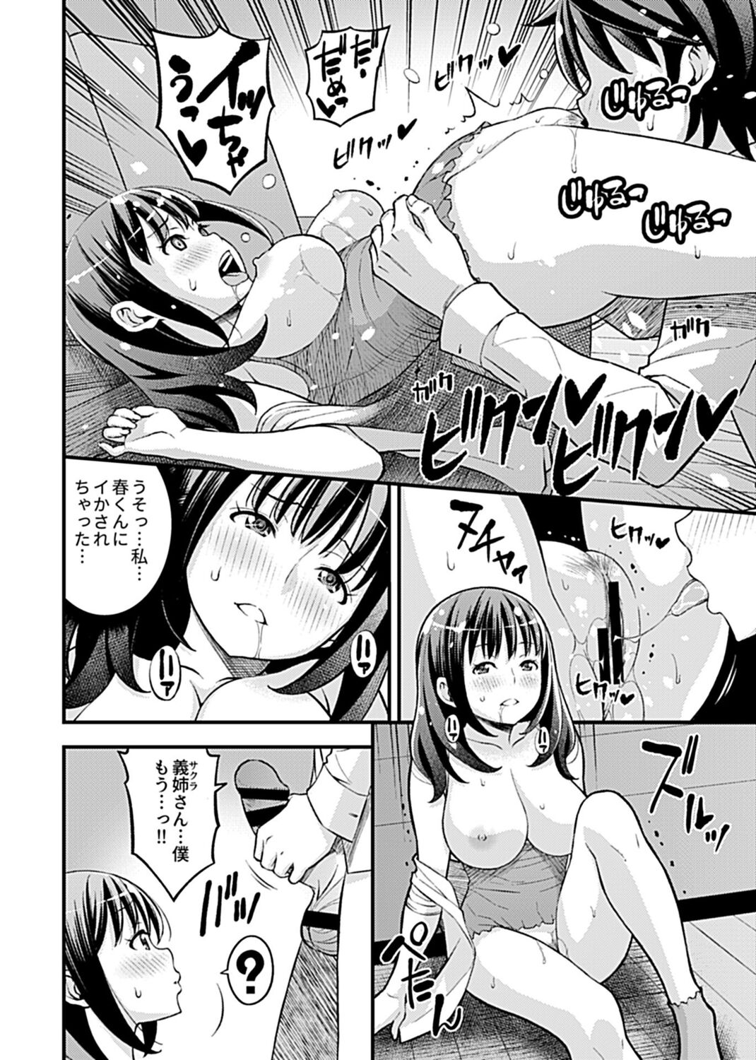 COMIC GEE Vol. 13 image number 194