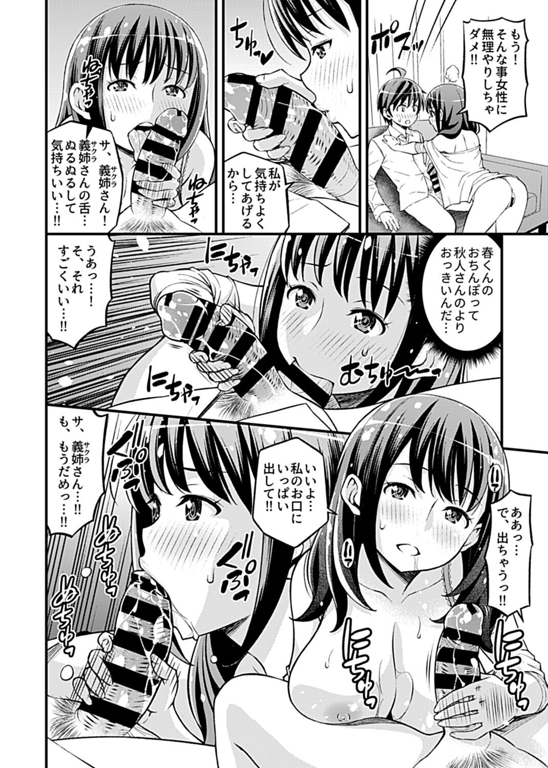 COMIC GEE Vol. 13 image number 196