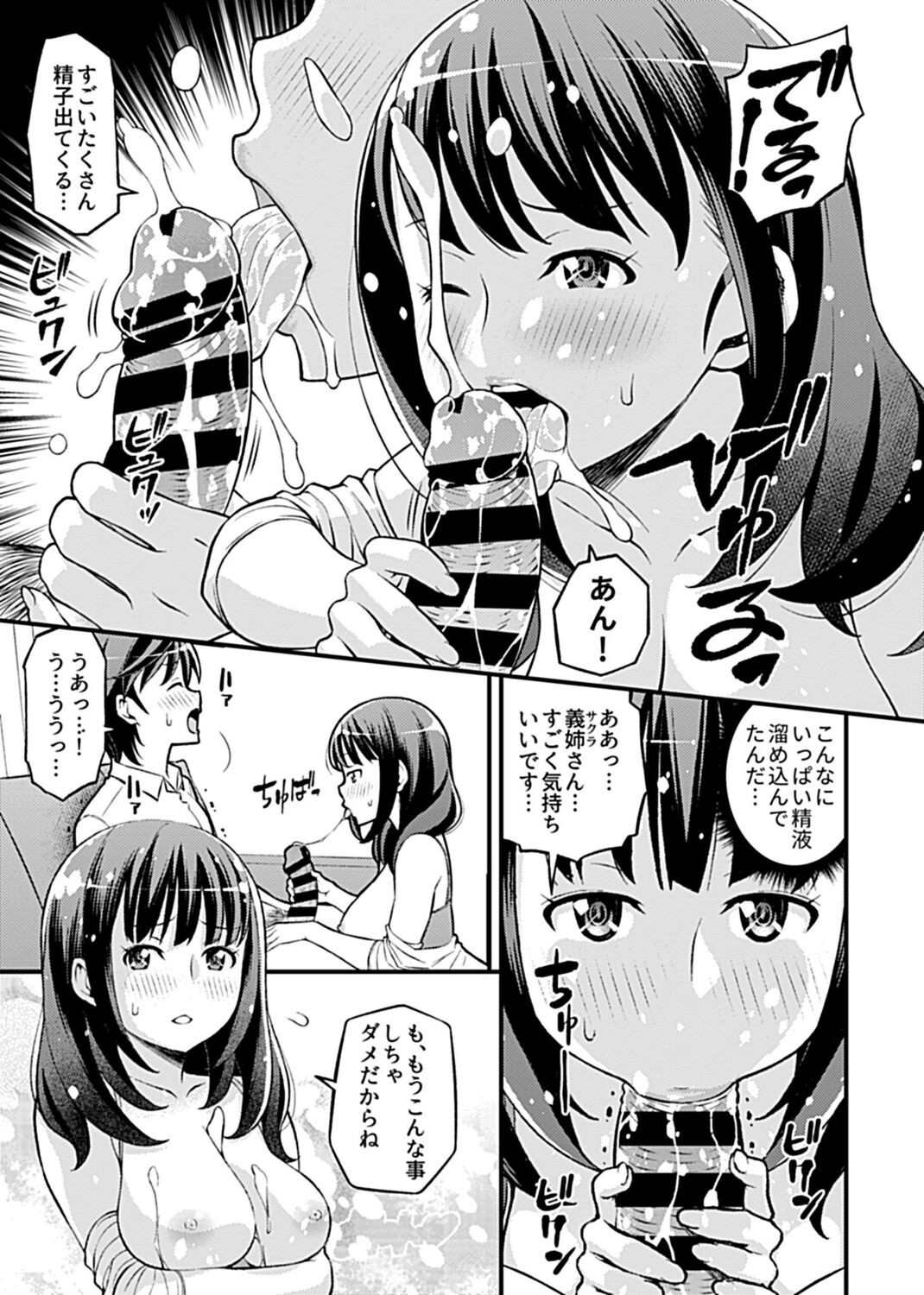 COMIC GEE Vol. 13 image number 197