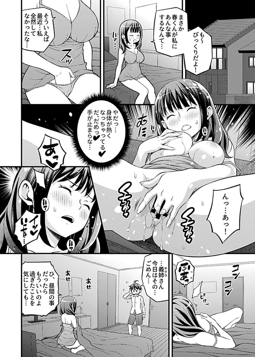 COMIC GEE Vol. 13 image number 198