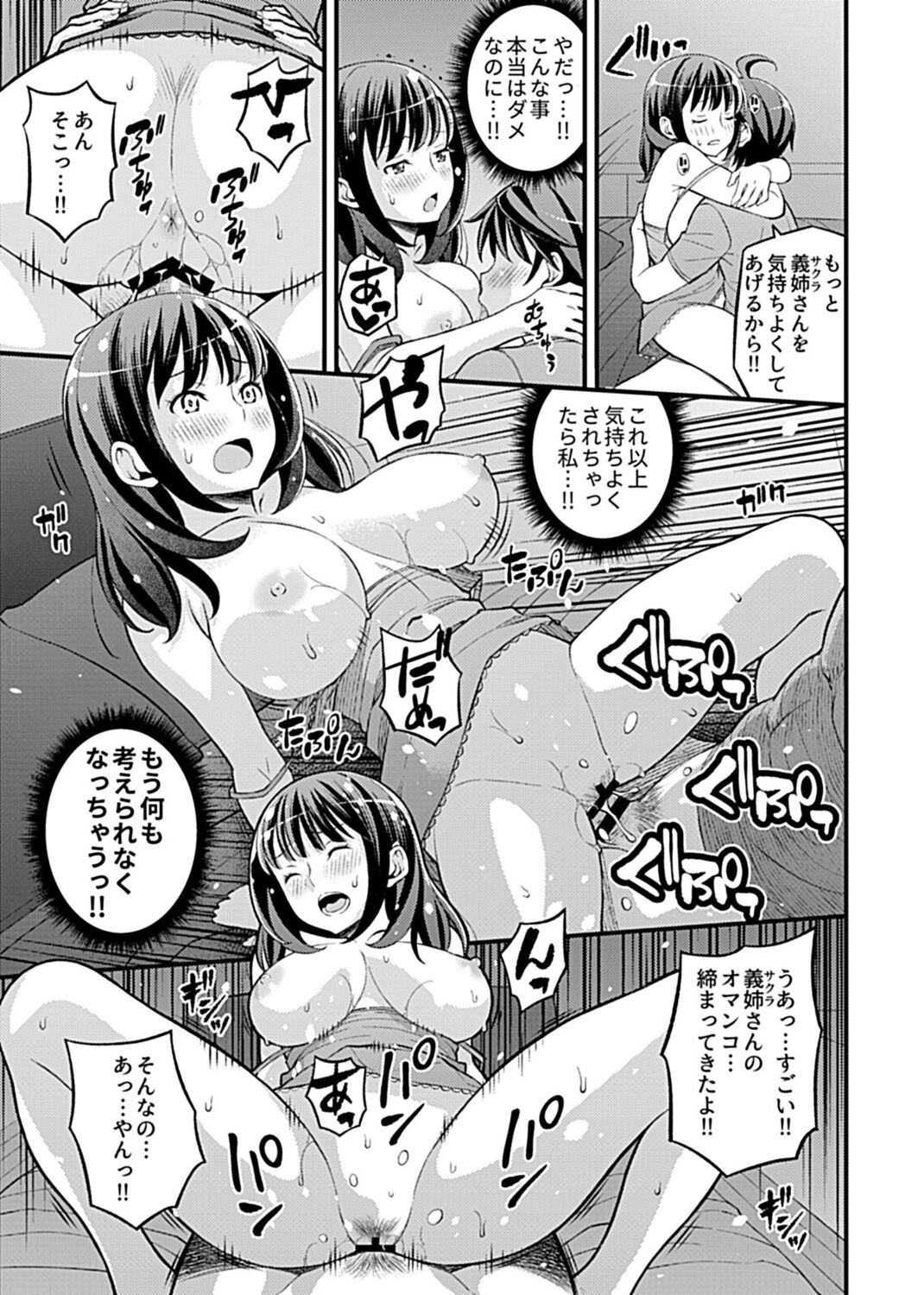 COMIC GEE Vol. 13 image number 201