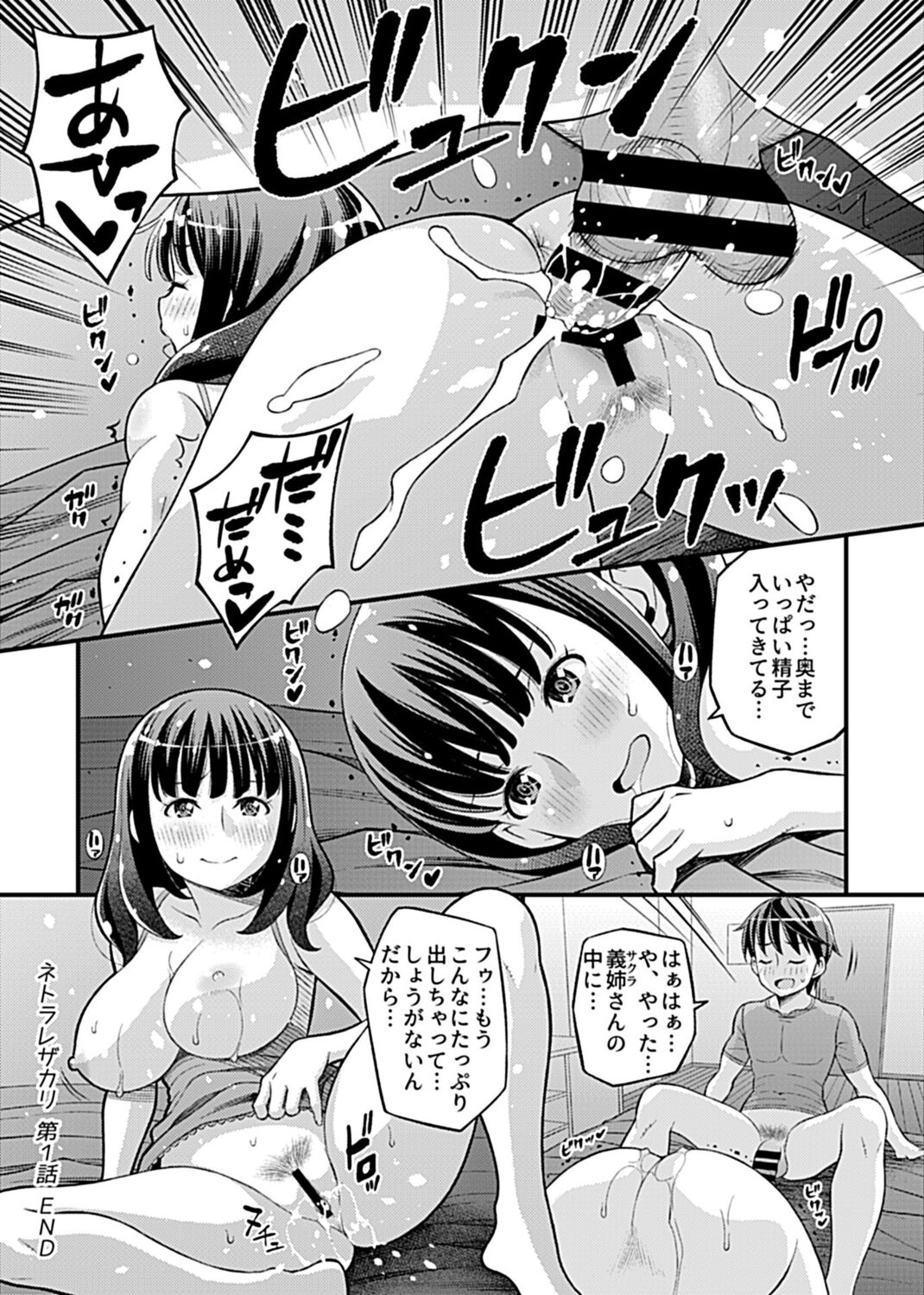 COMIC GEE Vol. 13 image number 204