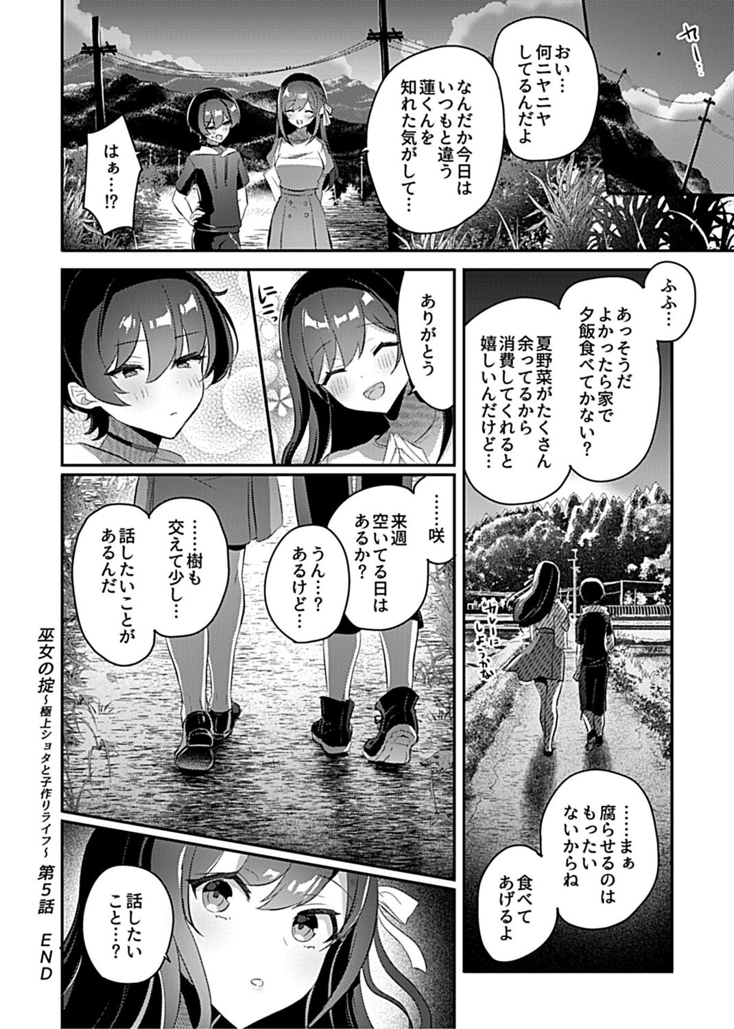 COMIC GEE Vol. 14 104eme image