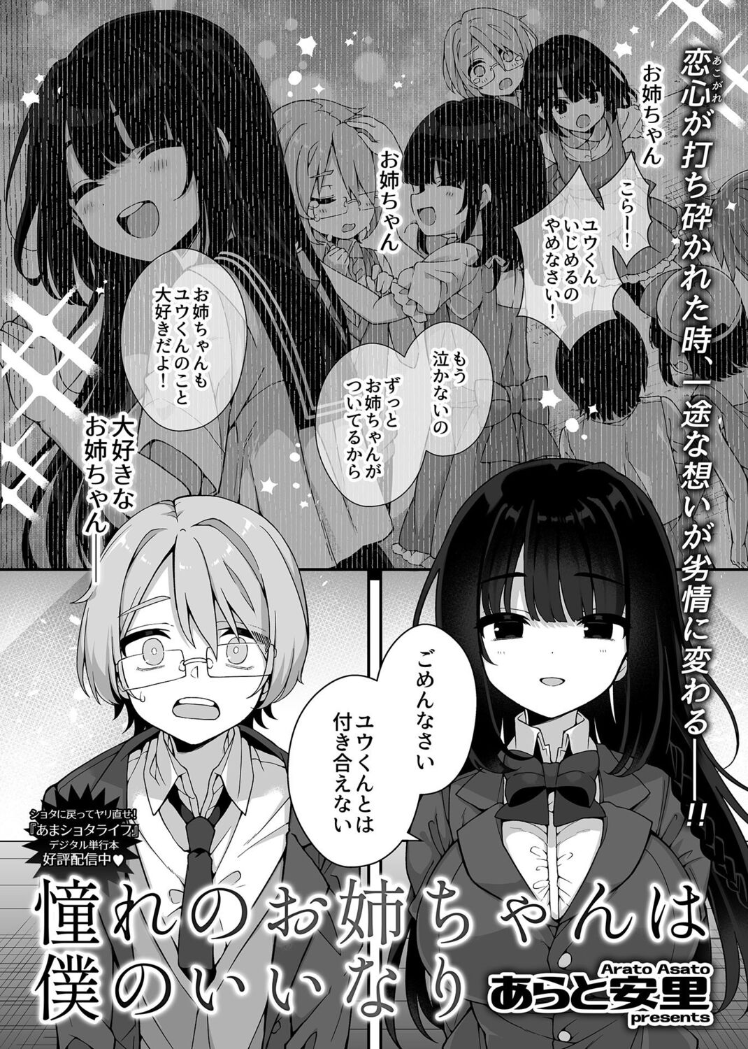 COMIC GEE Vol. 17 image number 5