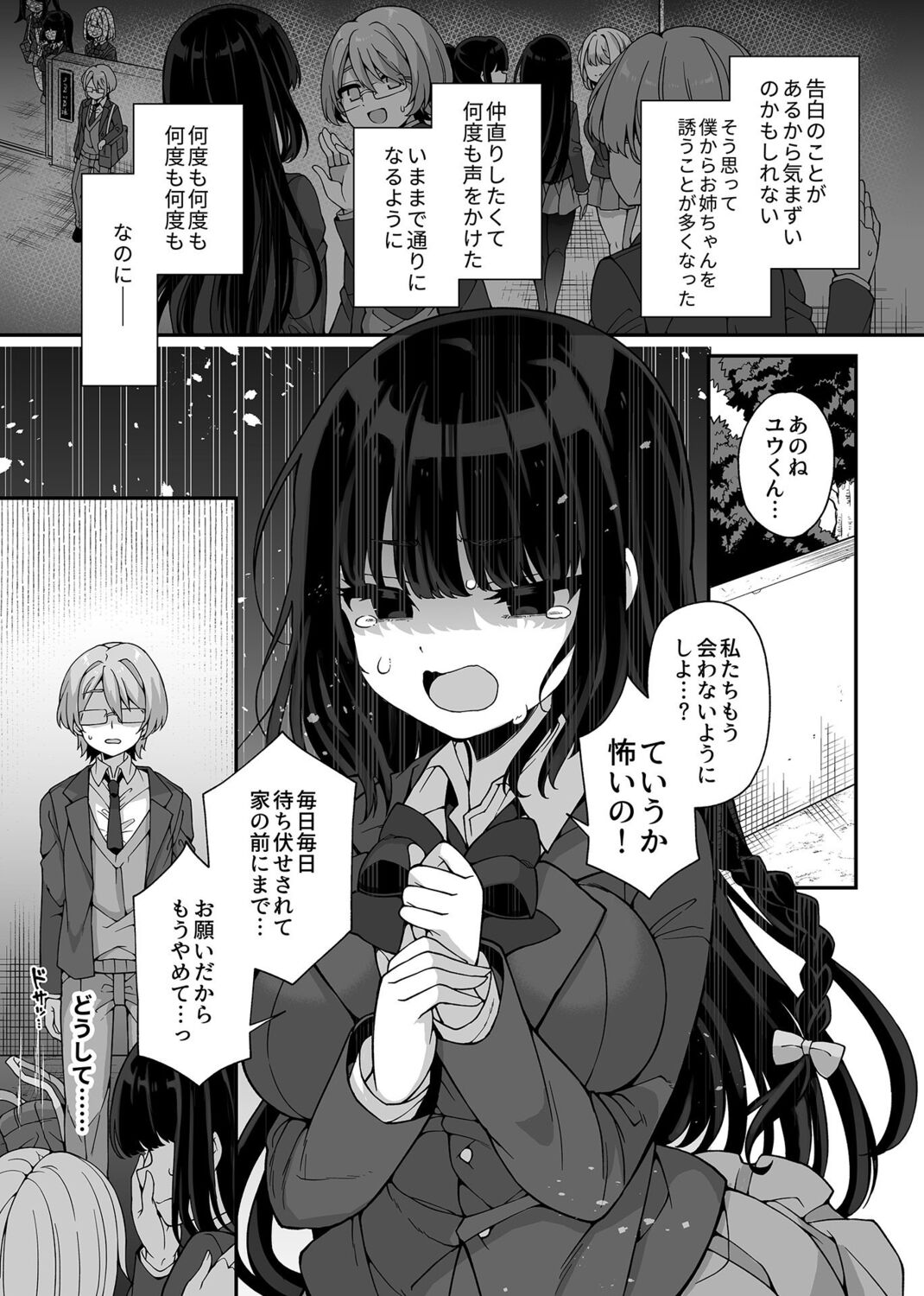 COMIC GEE Vol. 17 image number 7