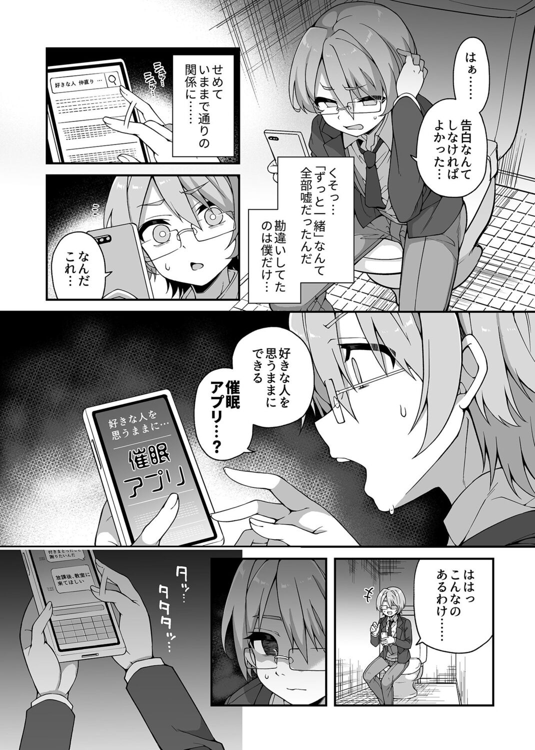 COMIC GEE Vol. 17 image number 8