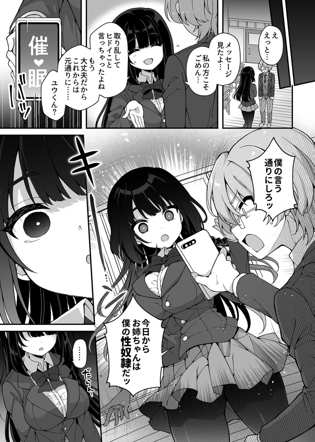 COMIC GEE Vol. 17 image number 9