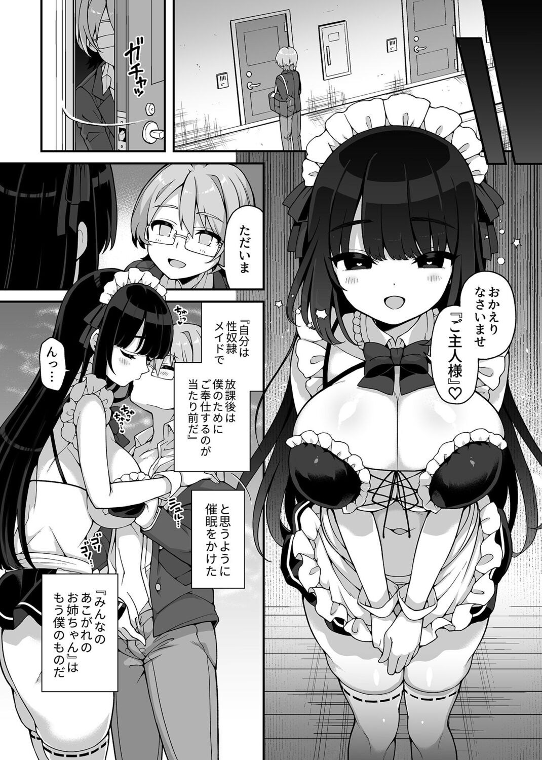 COMIC GEE Vol. 17 image number 15