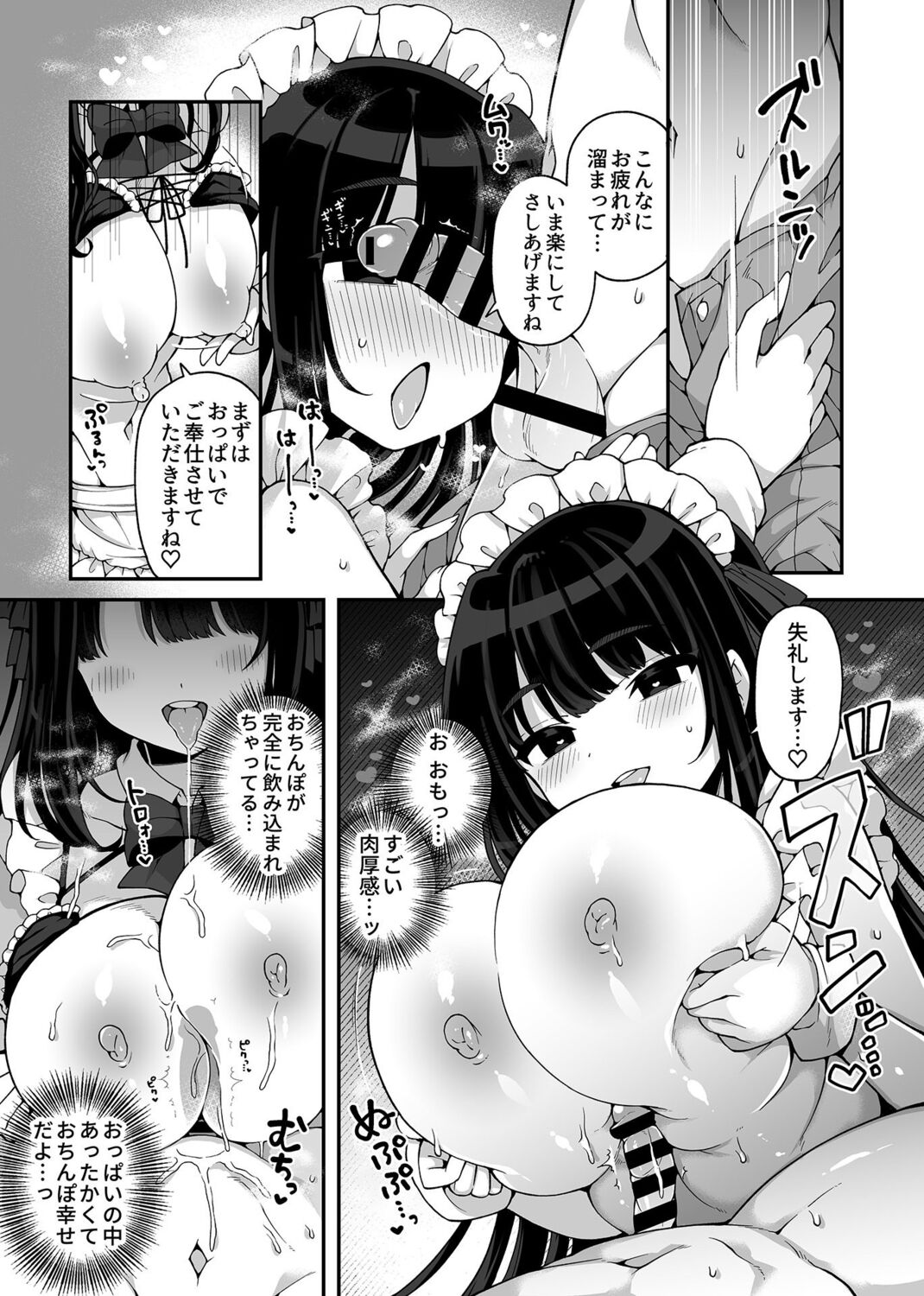 COMIC GEE Vol. 17 image number 16