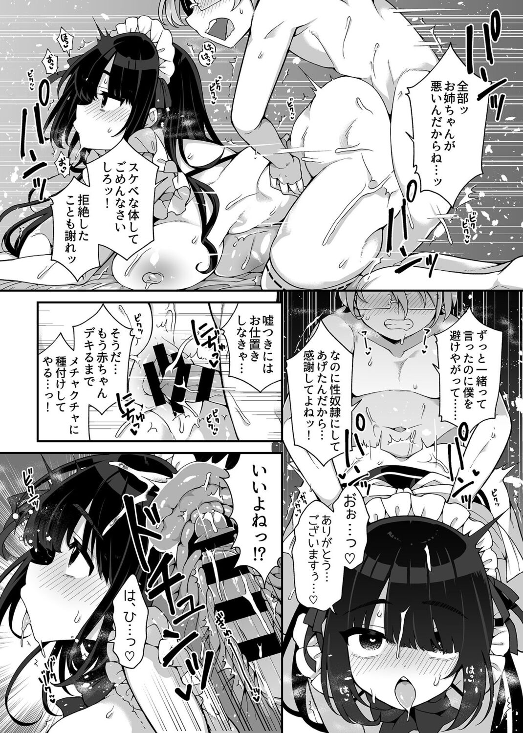 COMIC GEE Vol. 17 image number 22