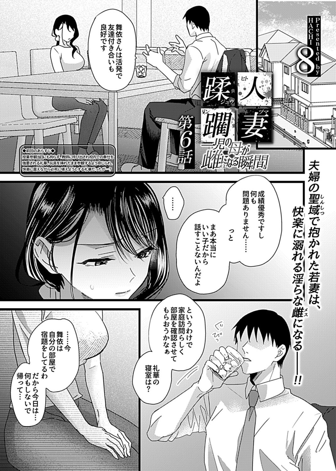 COMIC GEE Vol. 17 image number 27