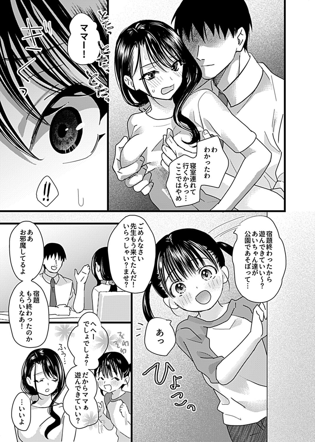 COMIC GEE Vol. 17 image number 29