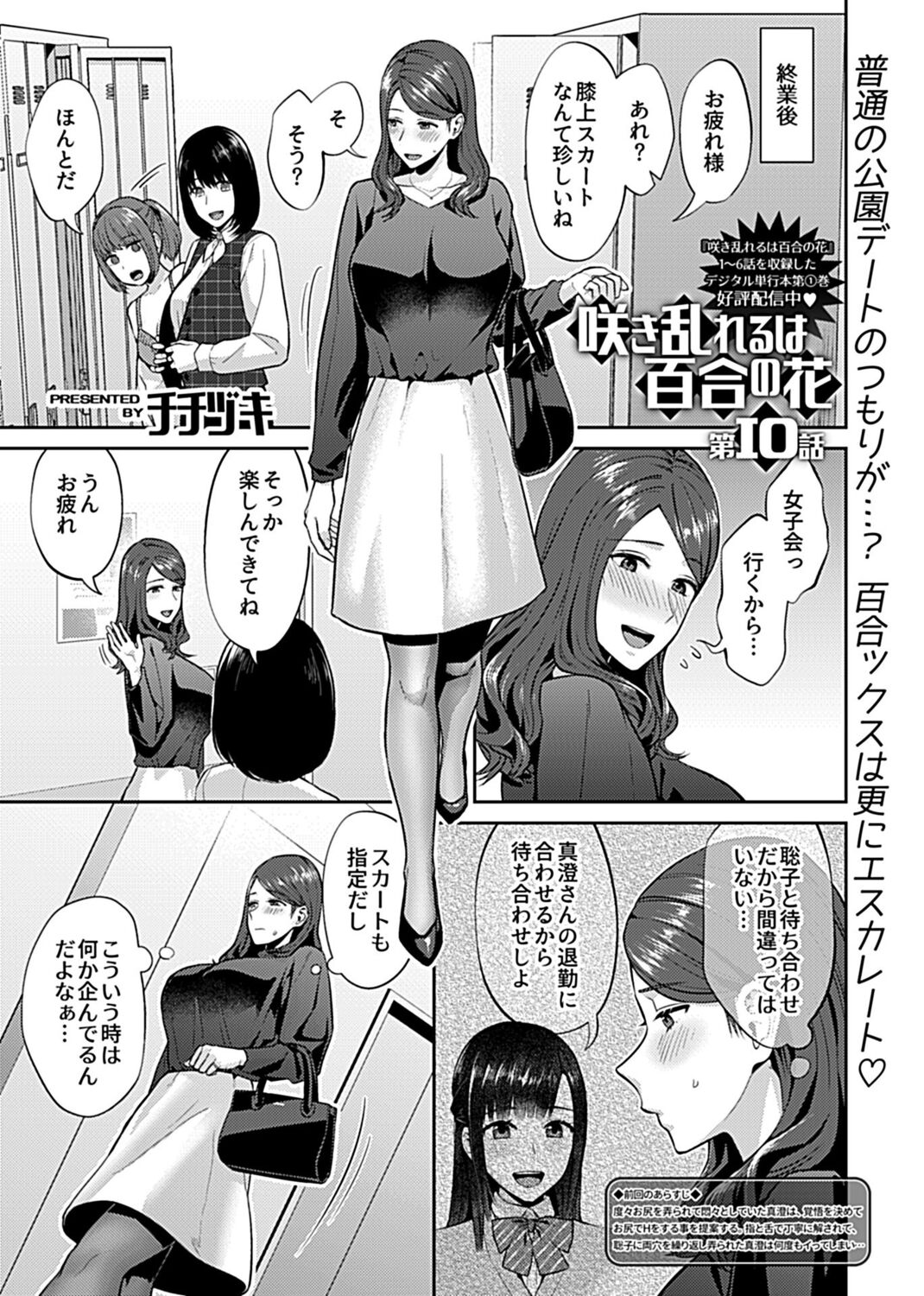 COMIC GEE Vol. 17 image number 49