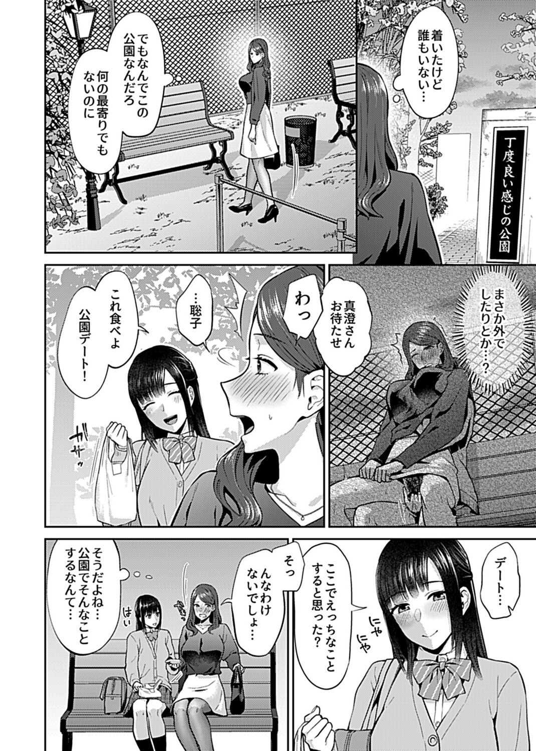 COMIC GEE Vol. 17 image number 50