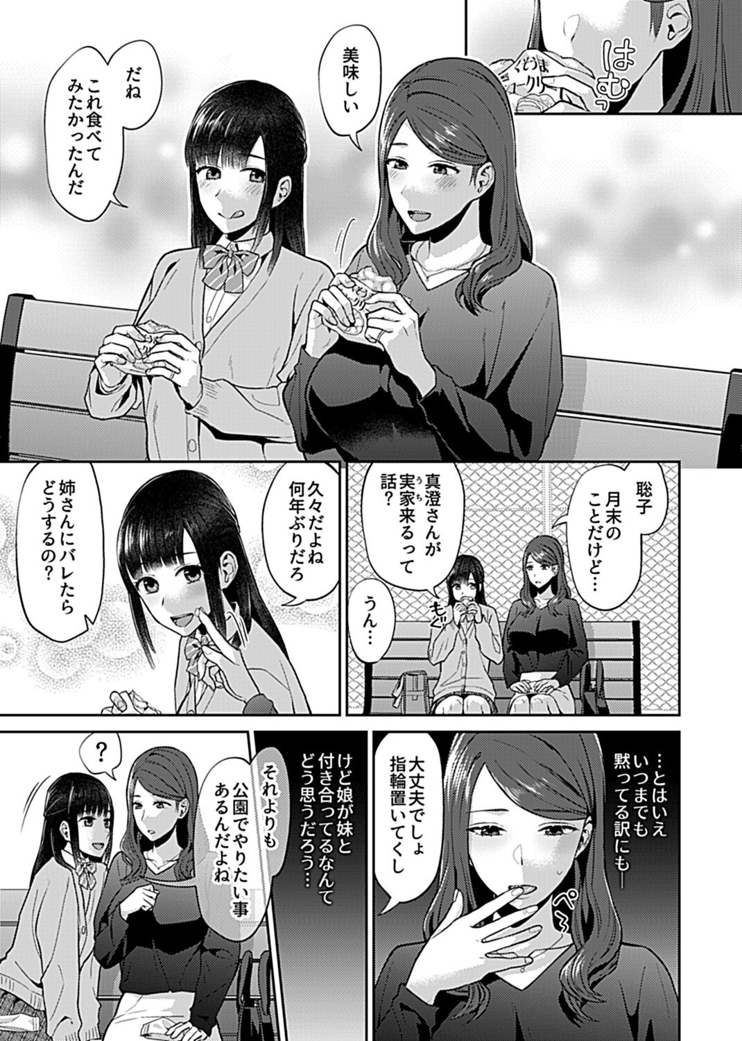 COMIC GEE Vol. 17 image number 51