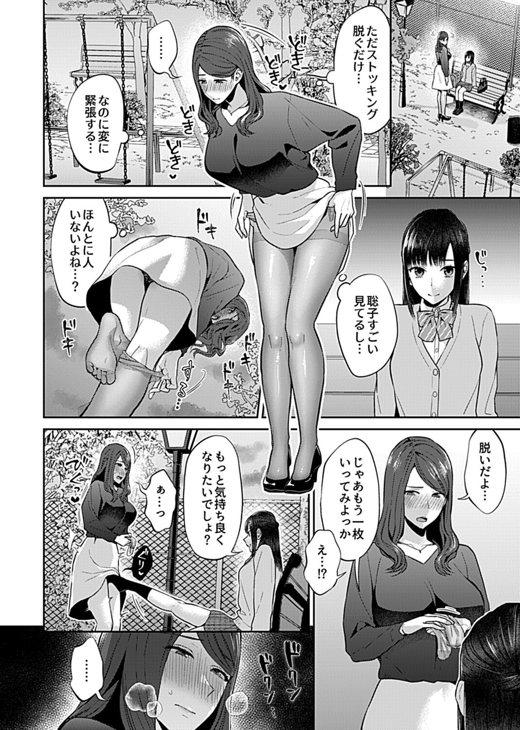 COMIC GEE Vol. 17 image number 54