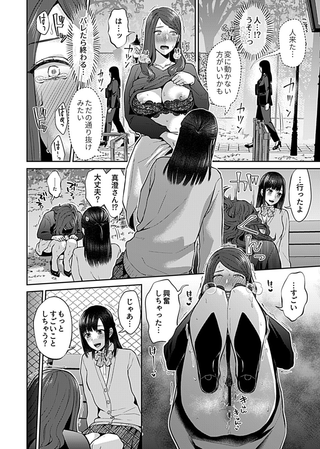 COMIC GEE Vol. 17 image number 58