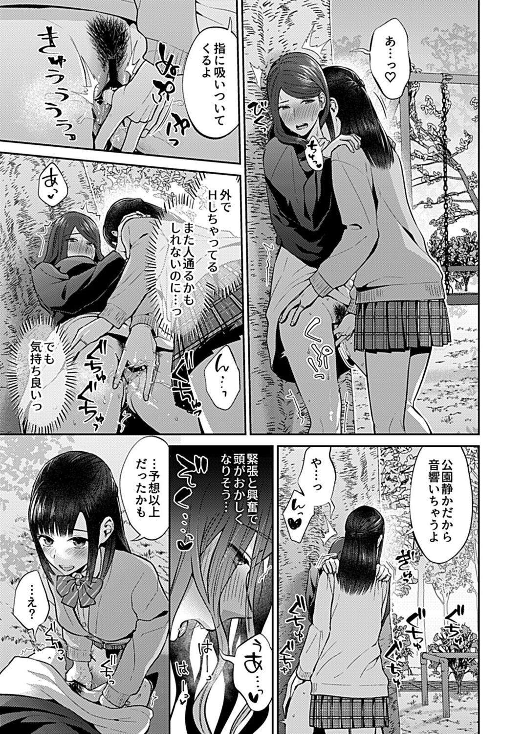 COMIC GEE Vol. 17 image number 59