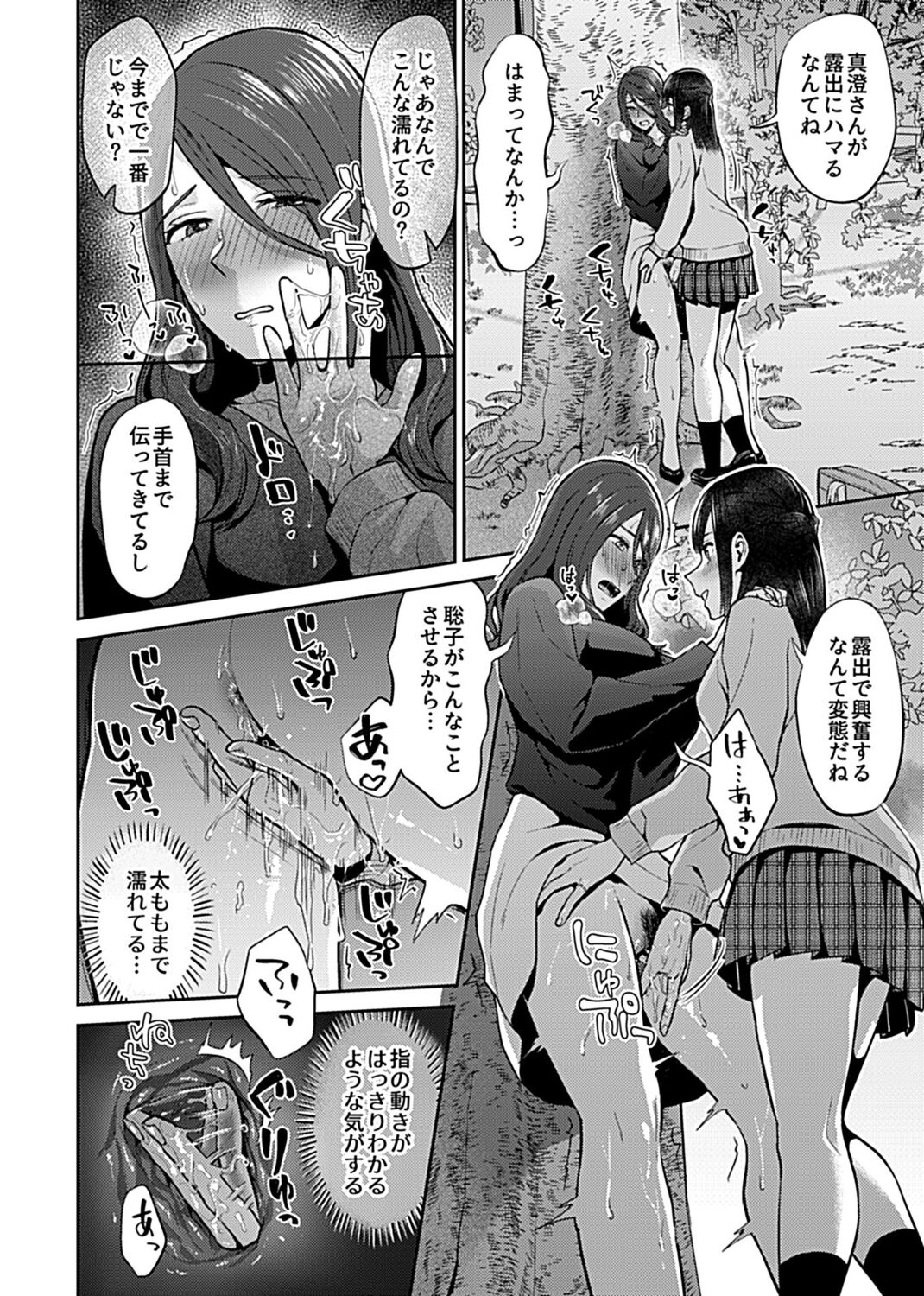 COMIC GEE Vol. 17 image number 60