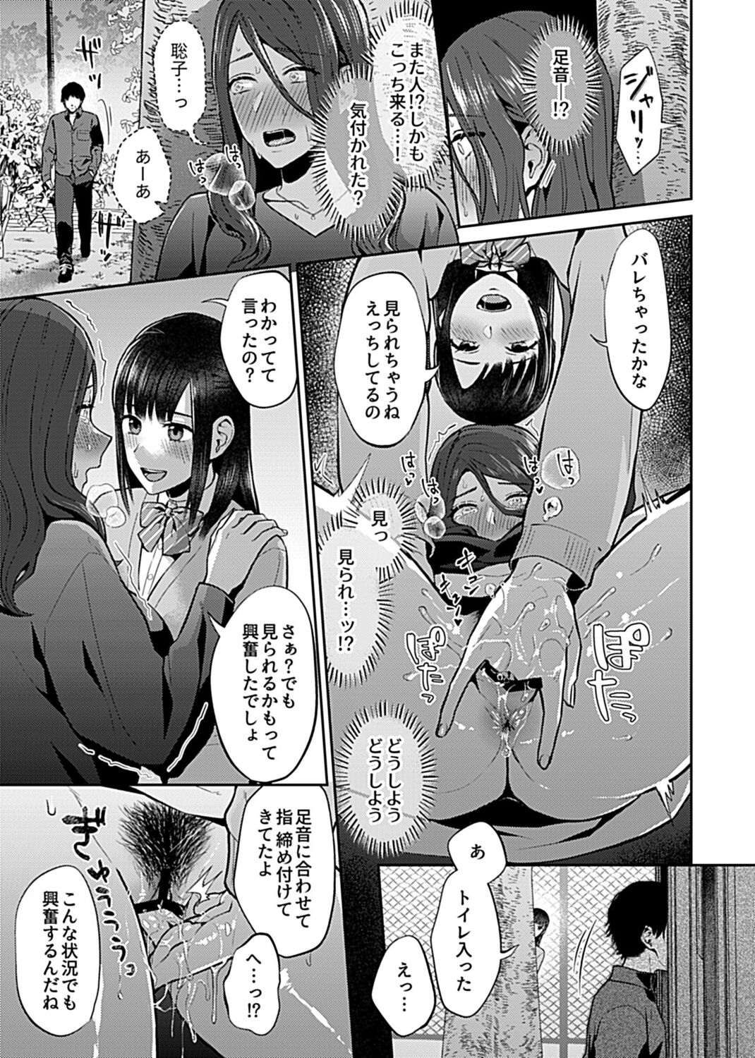 COMIC GEE Vol. 17 image number 61