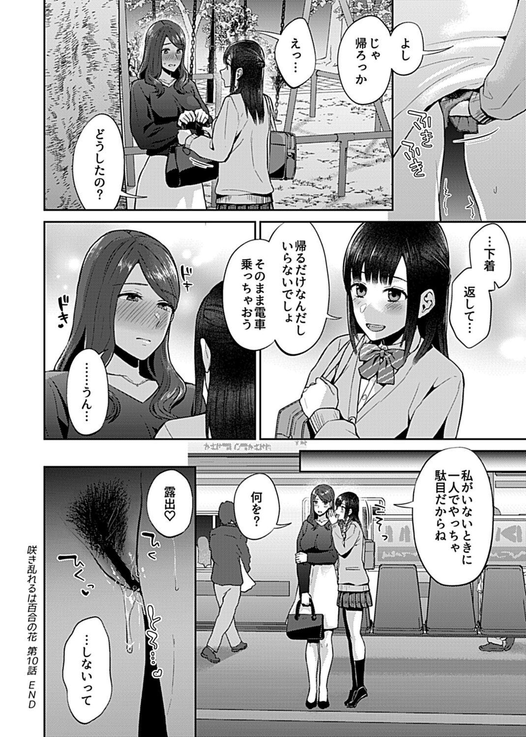 COMIC GEE Vol. 17 image number 64