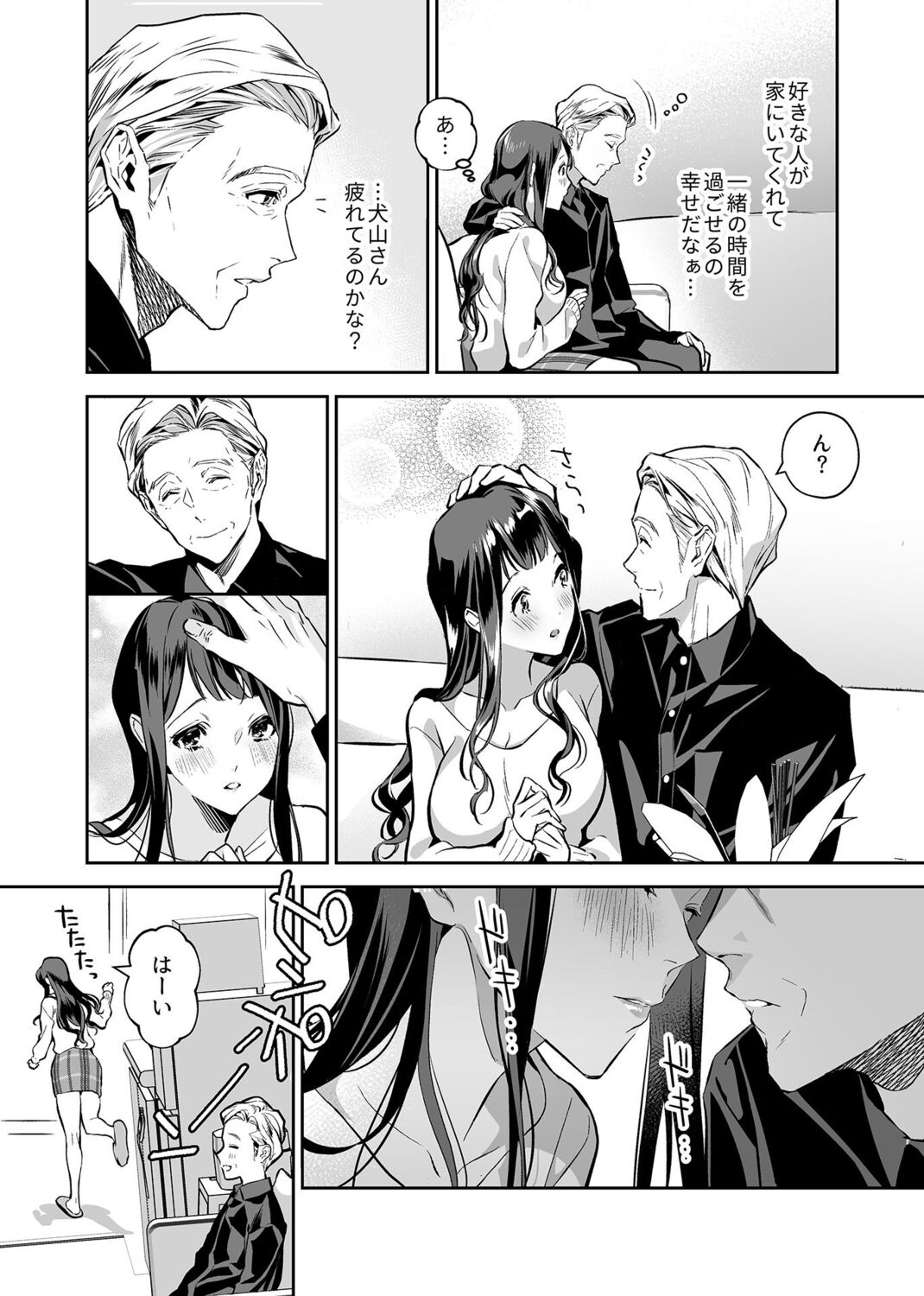 COMIC GEE Vol. 17 image number 92