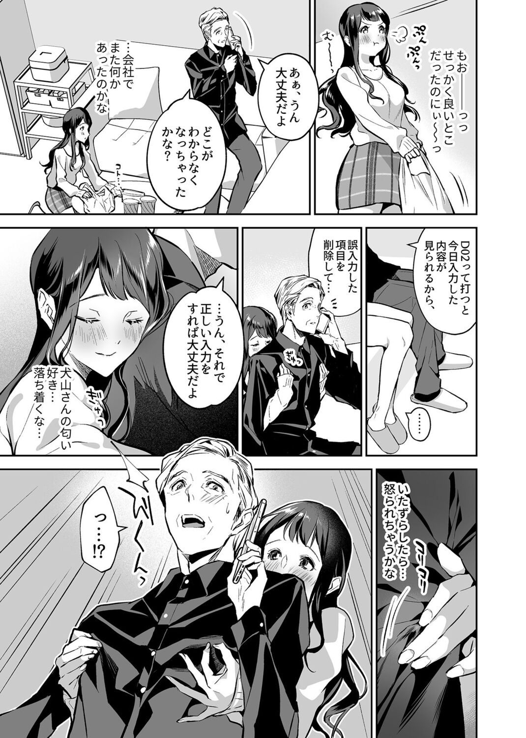 COMIC GEE Vol. 17 image number 93