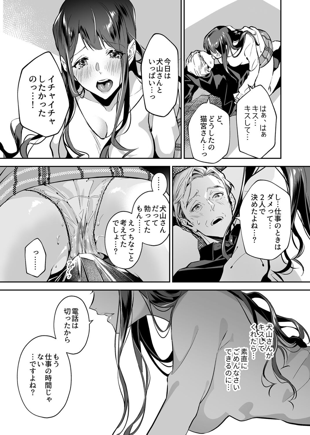 COMIC GEE Vol. 17 image number 96