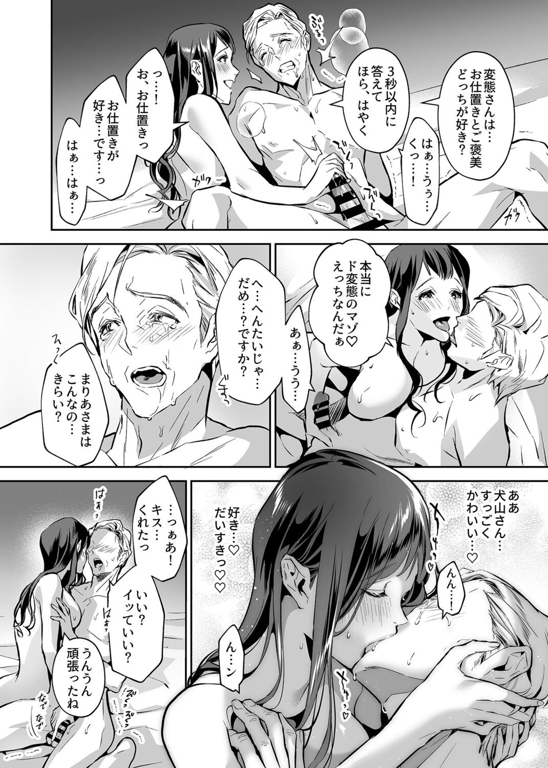 COMIC GEE Vol. 17 image number 102