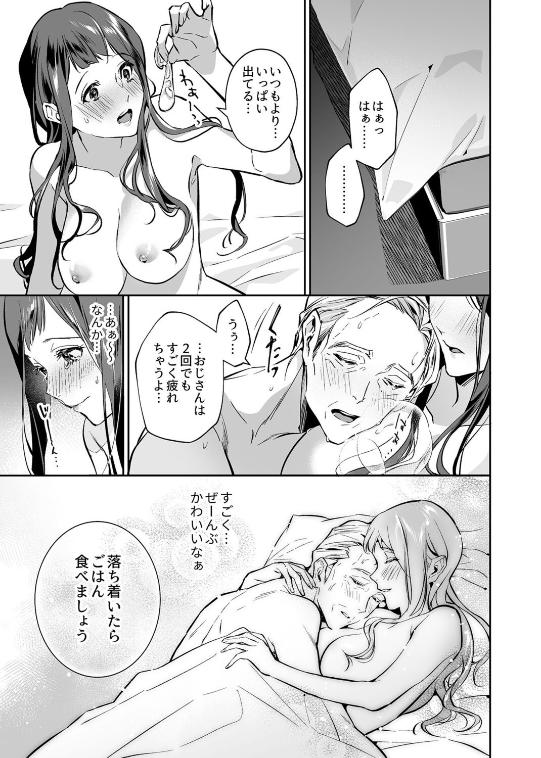 COMIC GEE Vol. 17 image number 107