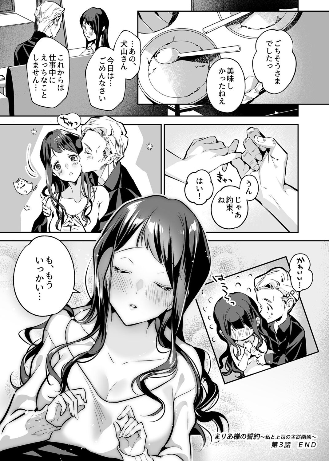 COMIC GEE Vol. 17 image number 108