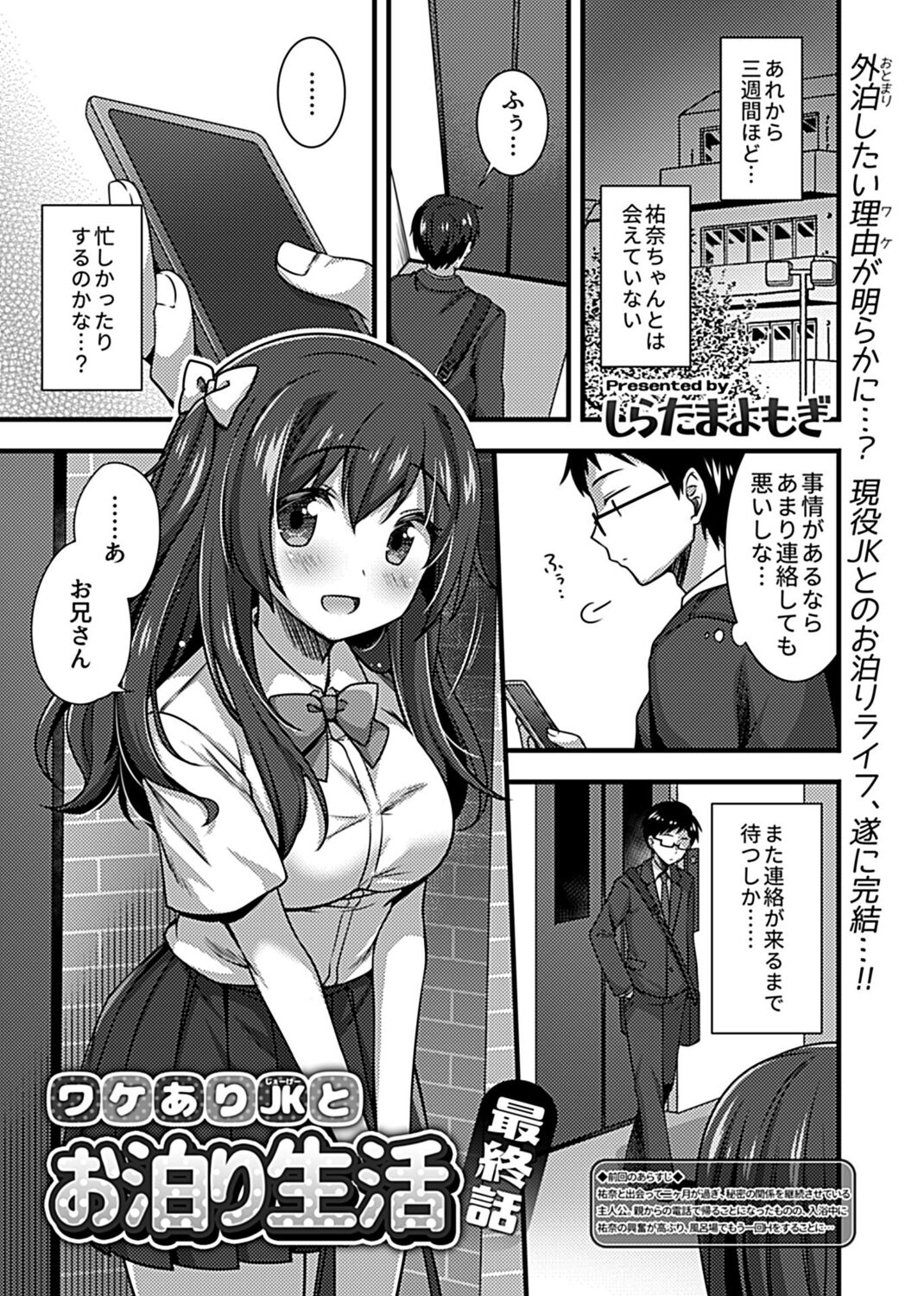 COMIC GEE Vol. 17 image number 149