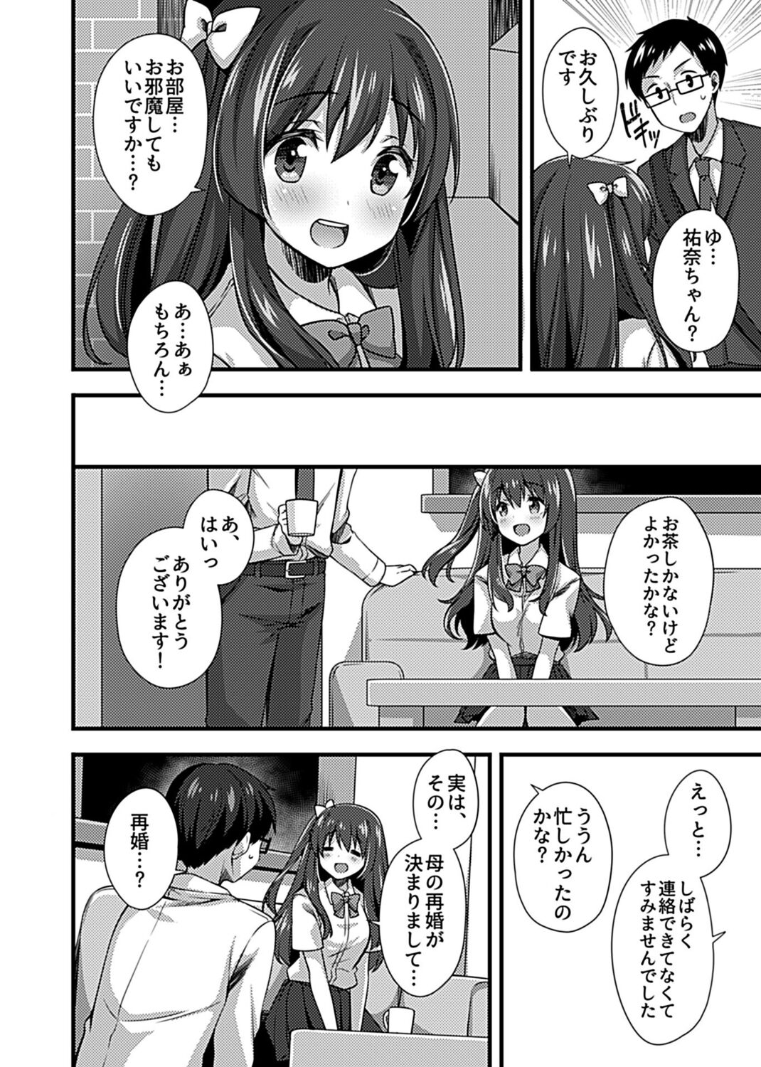 COMIC GEE Vol. 17 image number 150