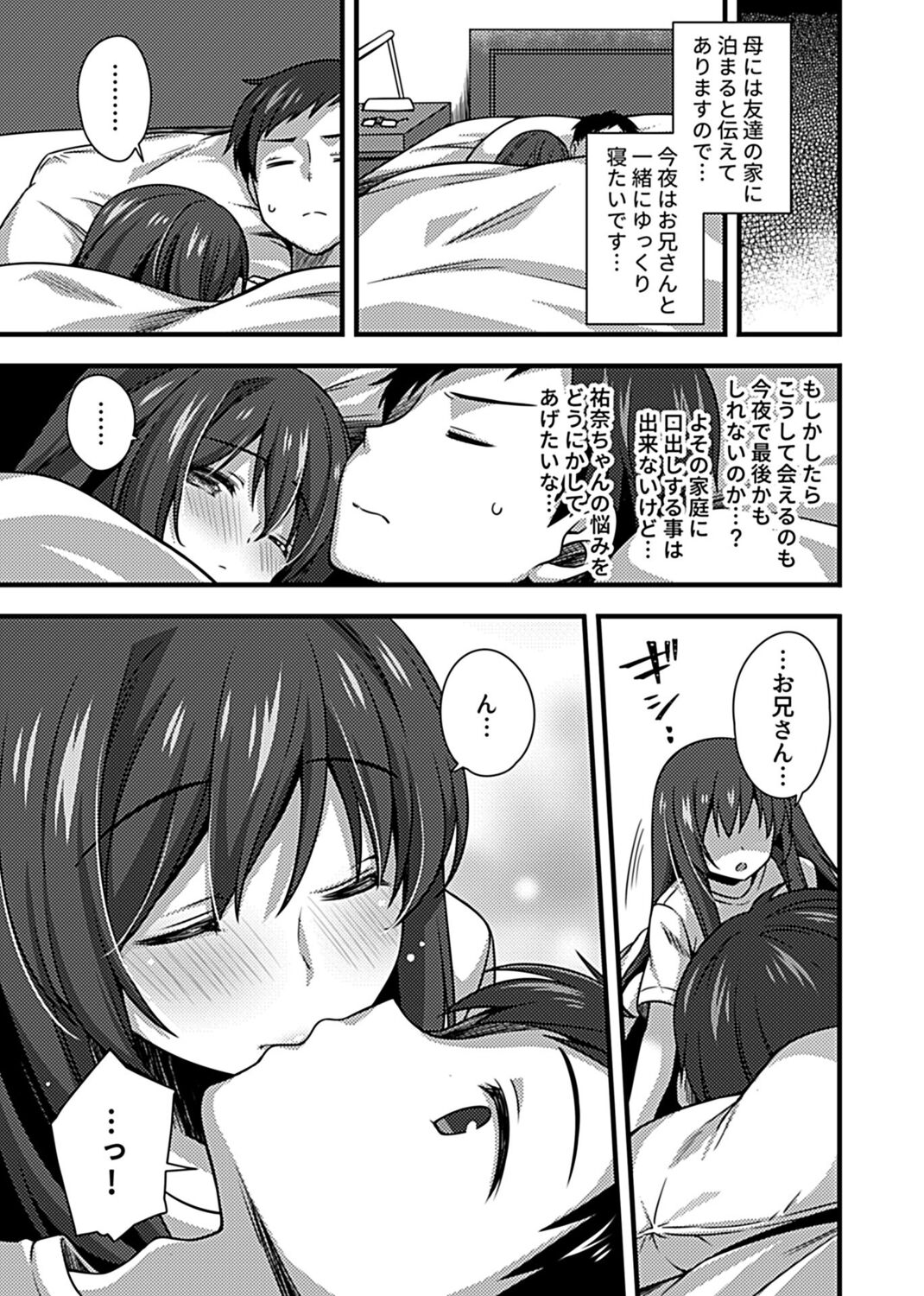 COMIC GEE Vol. 17 image number 153