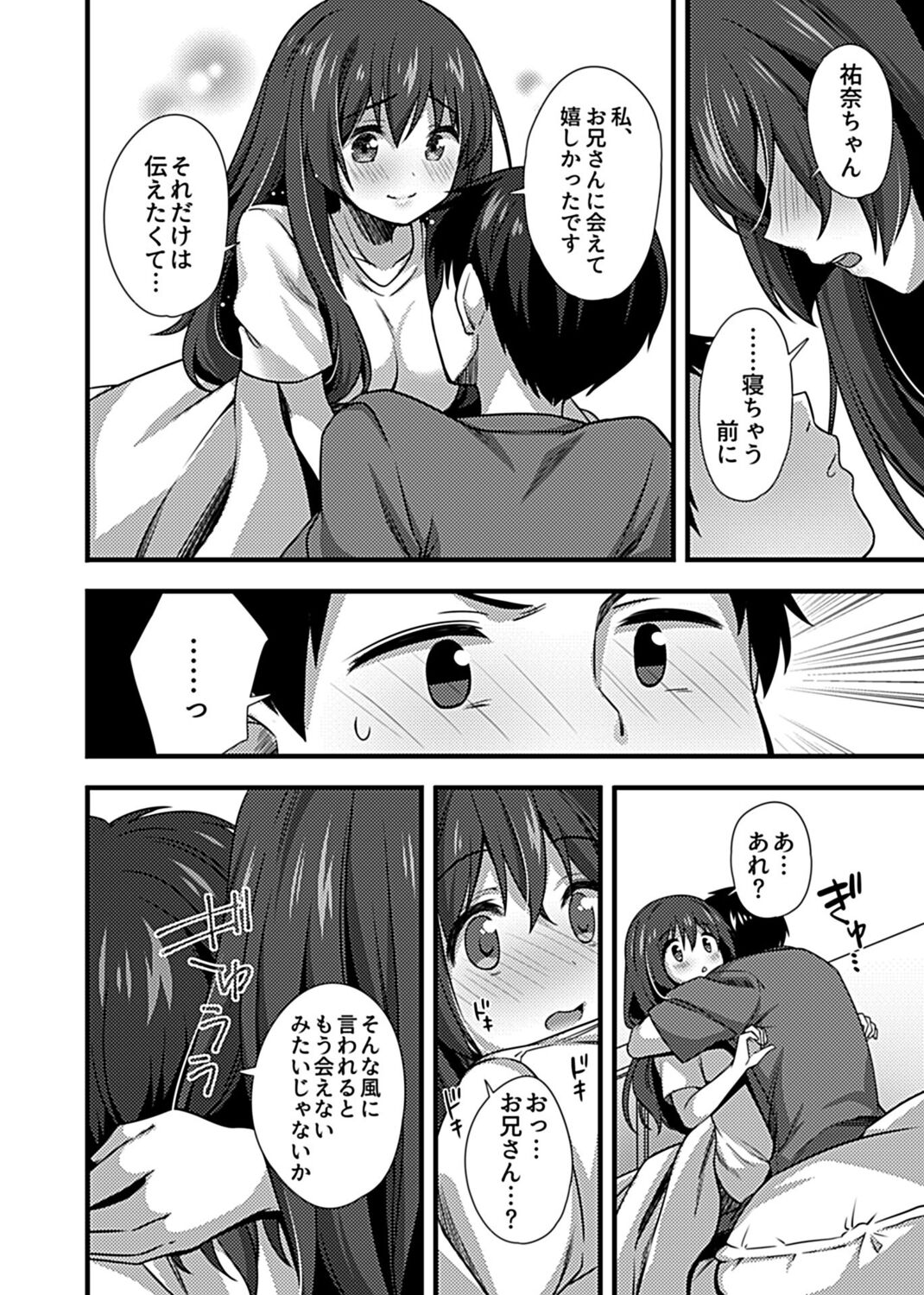 COMIC GEE Vol. 17 image number 154