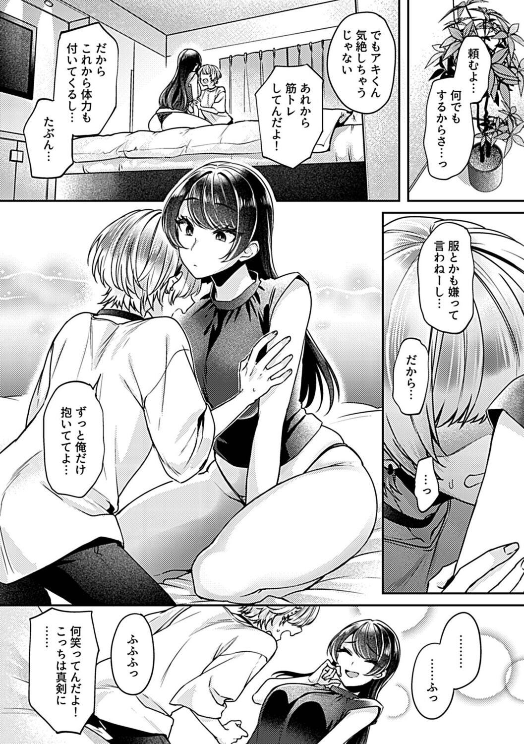 COMIC GEE Vol. 19 27eme image