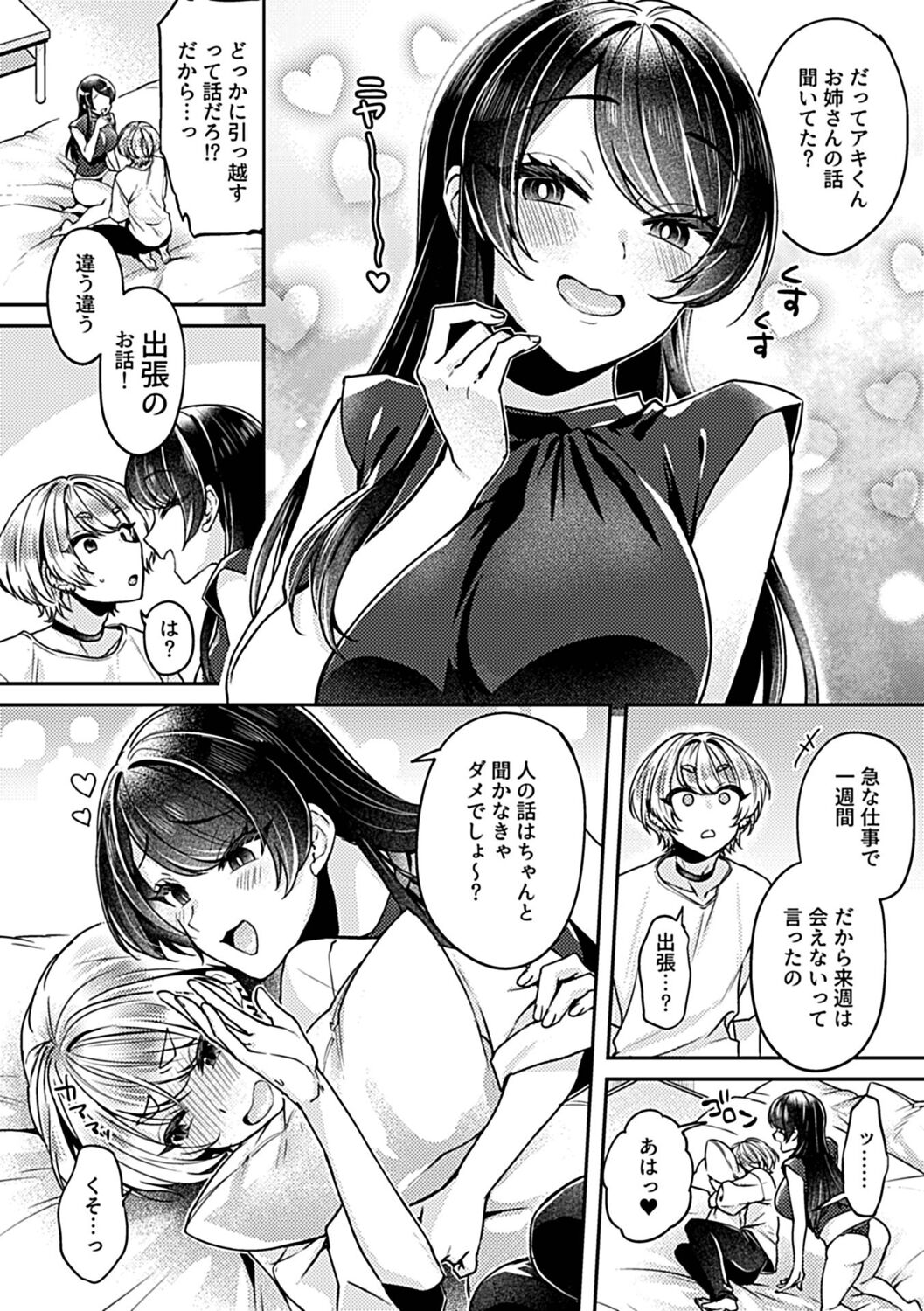 COMIC GEE Vol. 19 28eme image